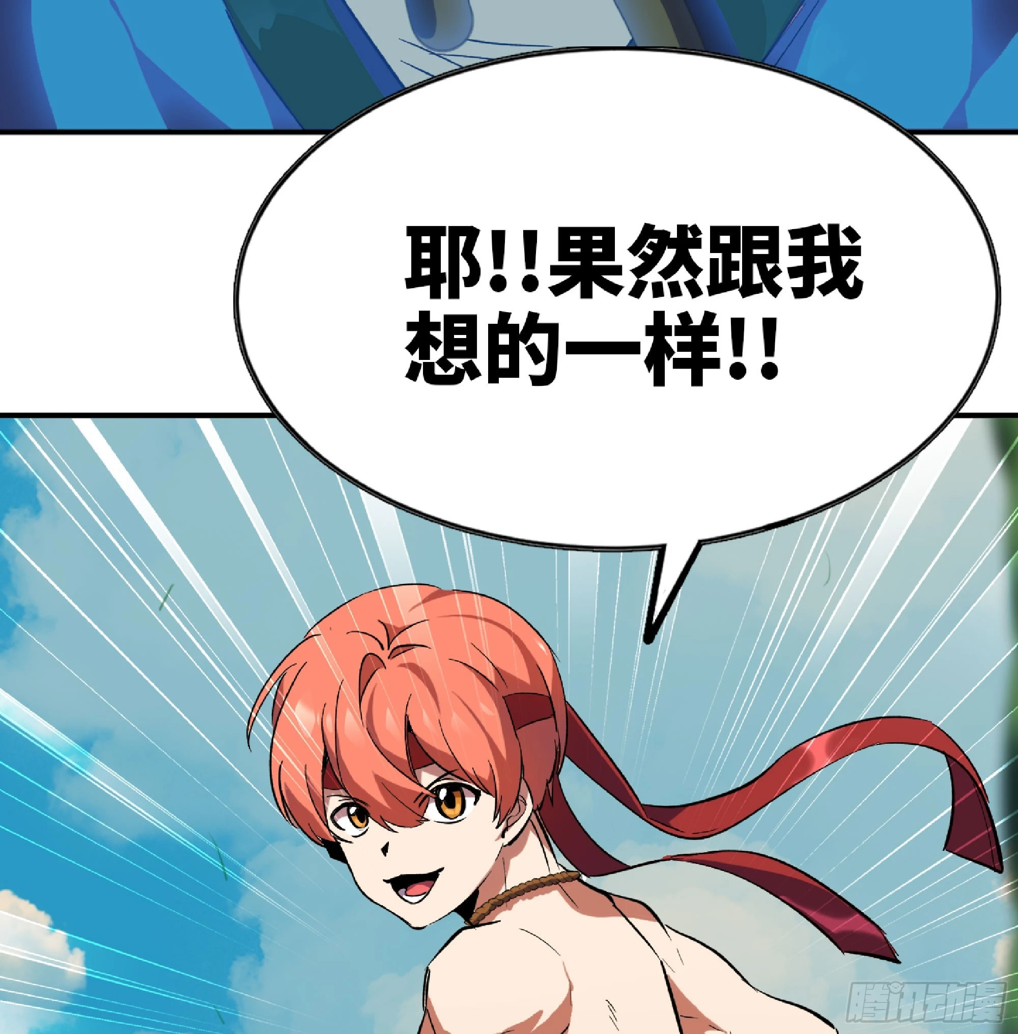 86 完成突破73