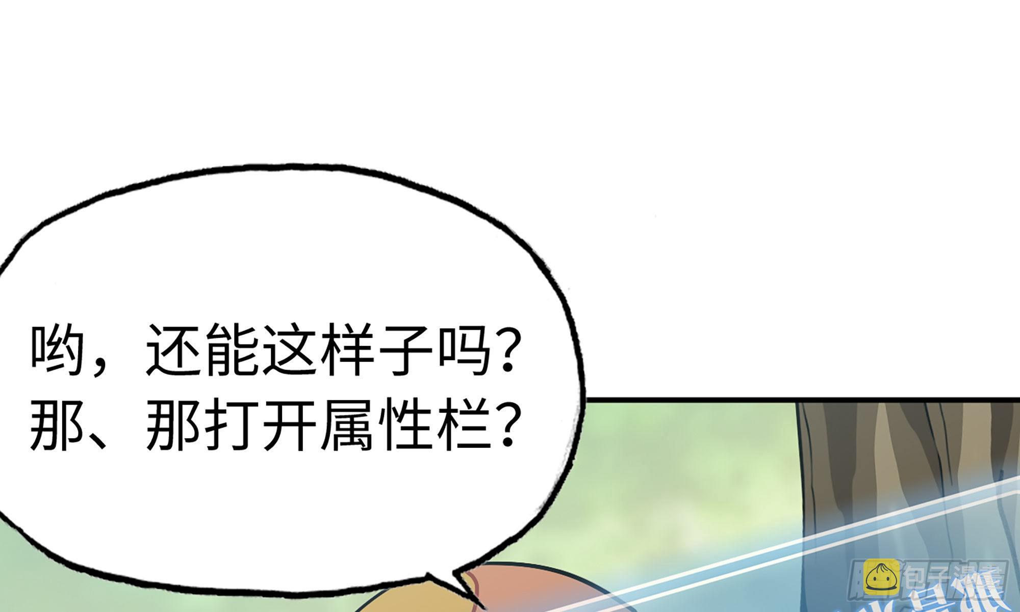 4-称霸新手村26