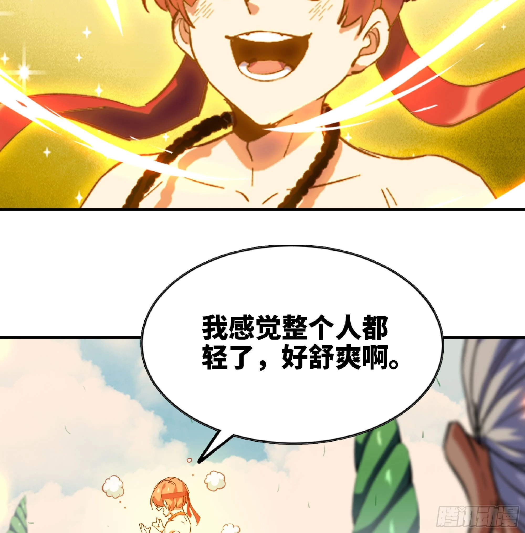 86 完成突破70