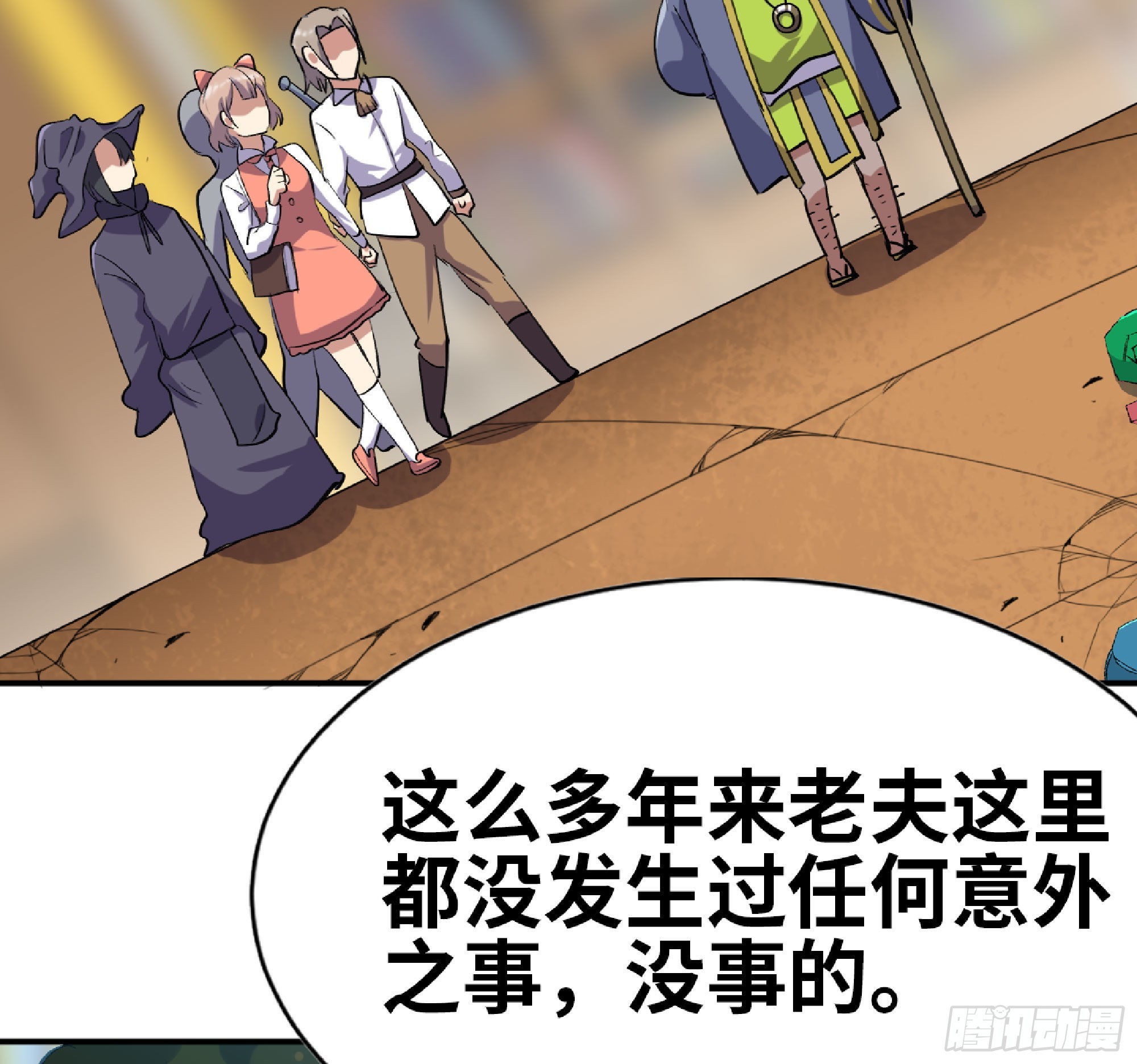 53- 新的开始138