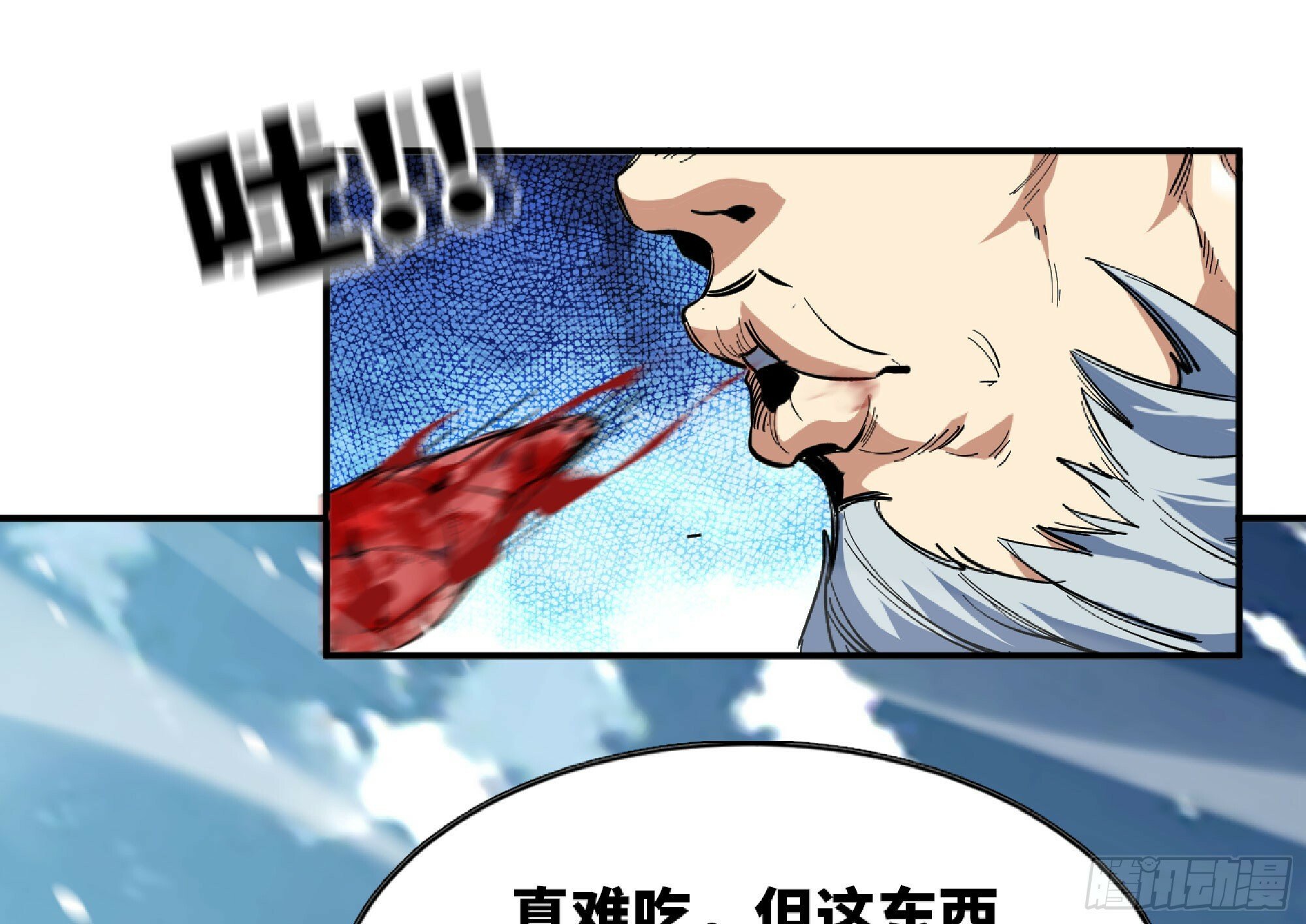 108 侵入争夺21