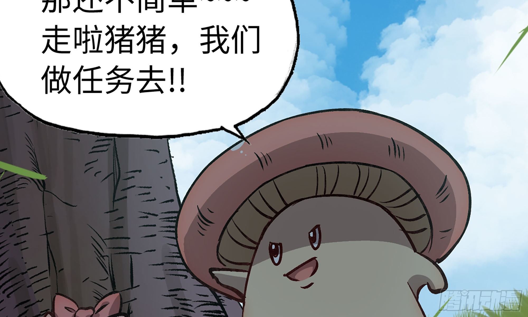 13- 任务进行时50