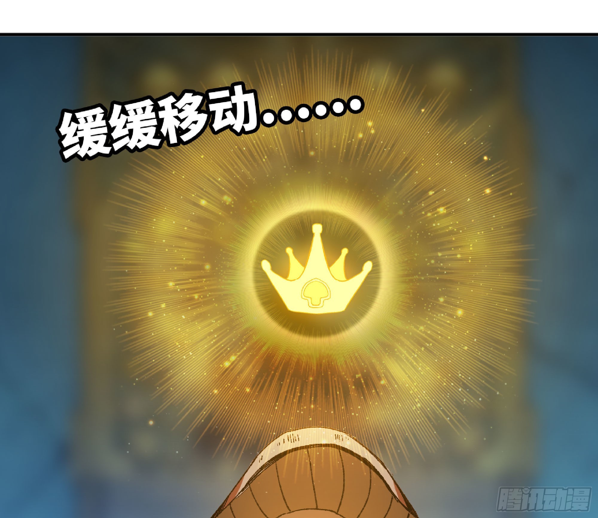 71 新的蘑菇王121
