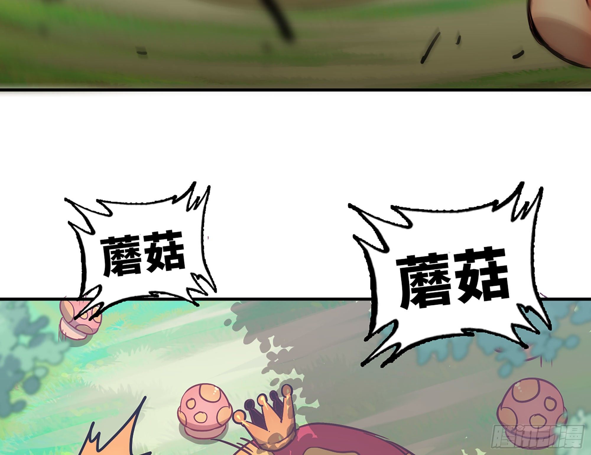 8- 蘑菇王74