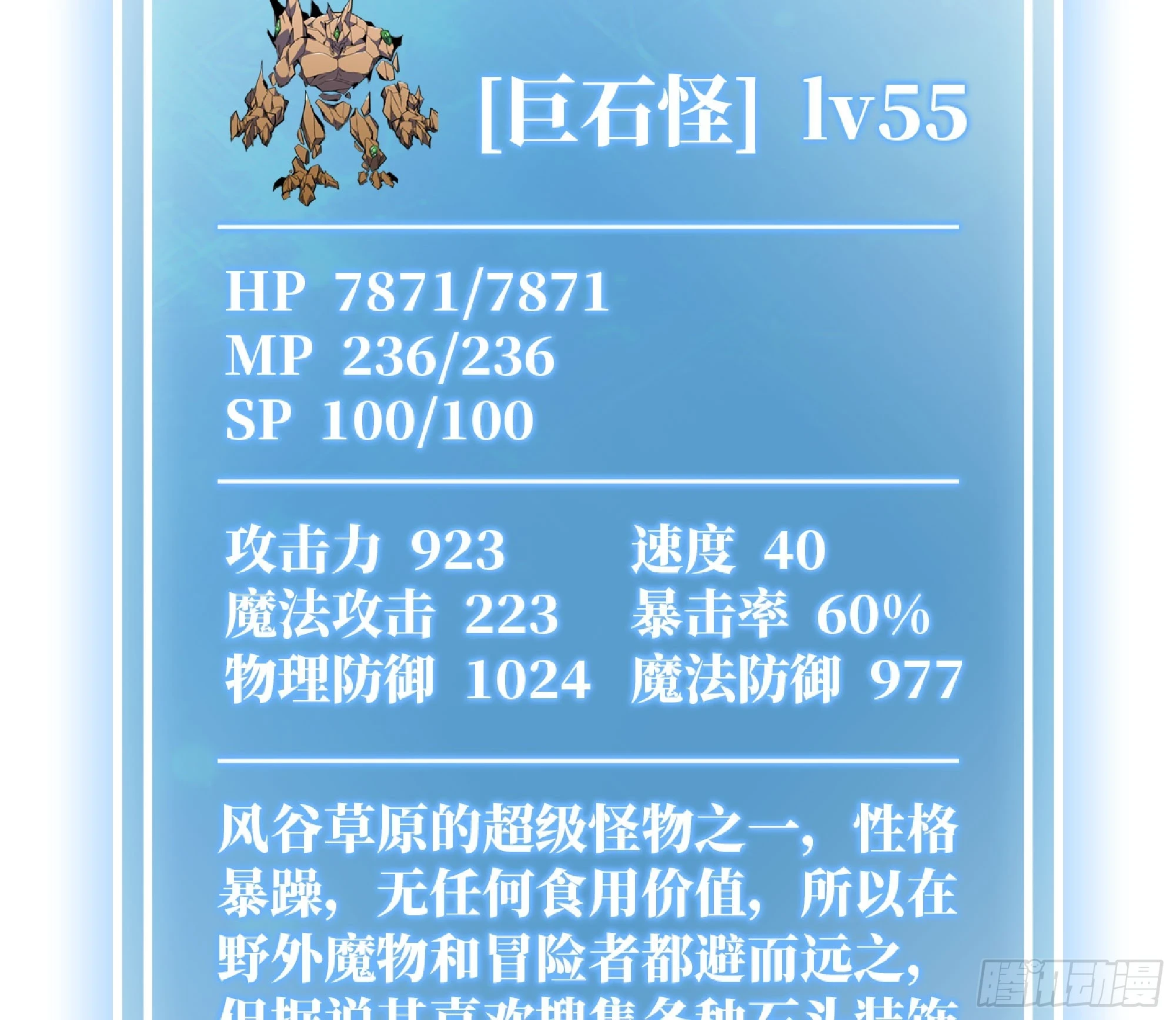 85 修炼之路60