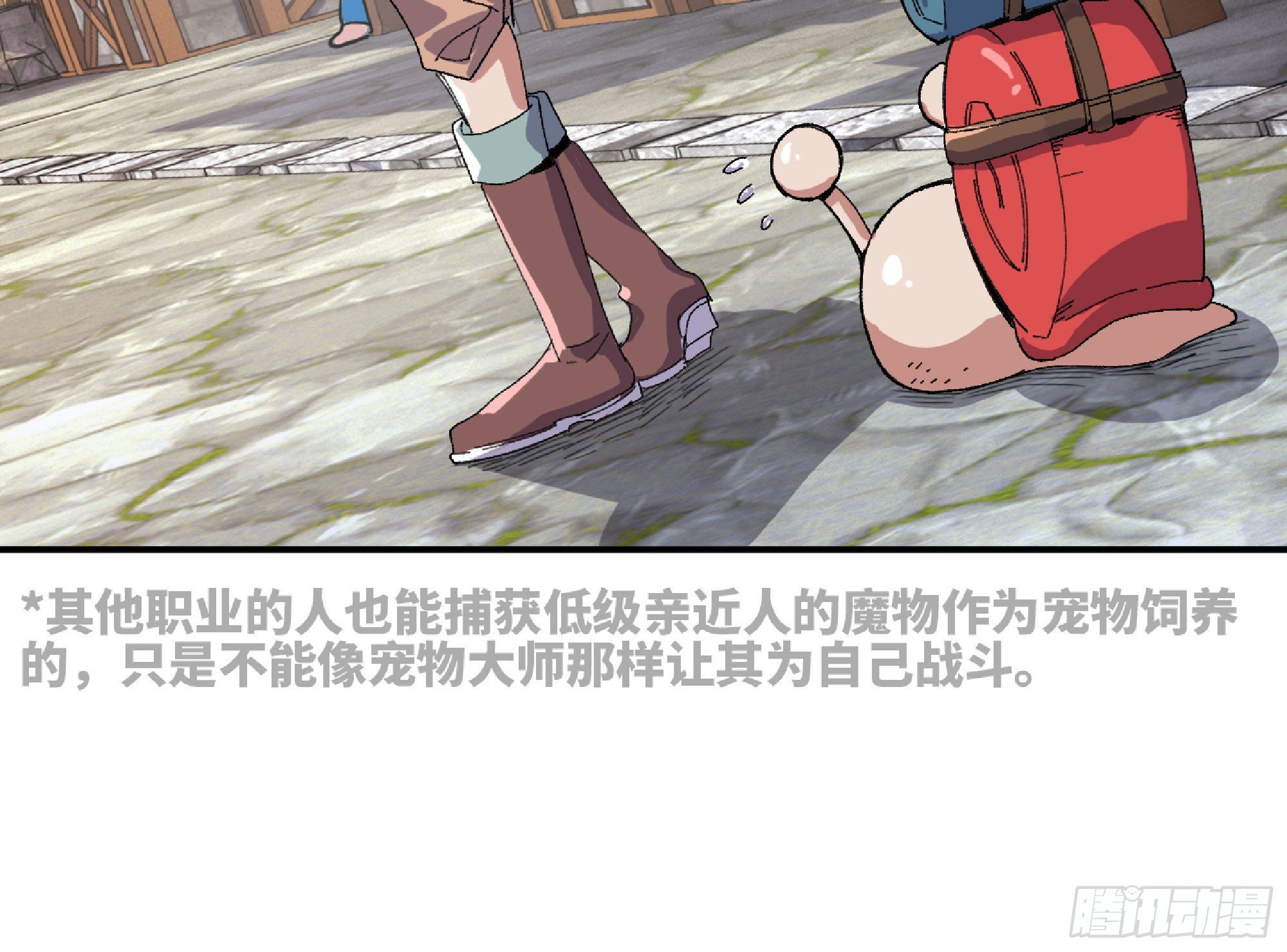 48- 转职开始11