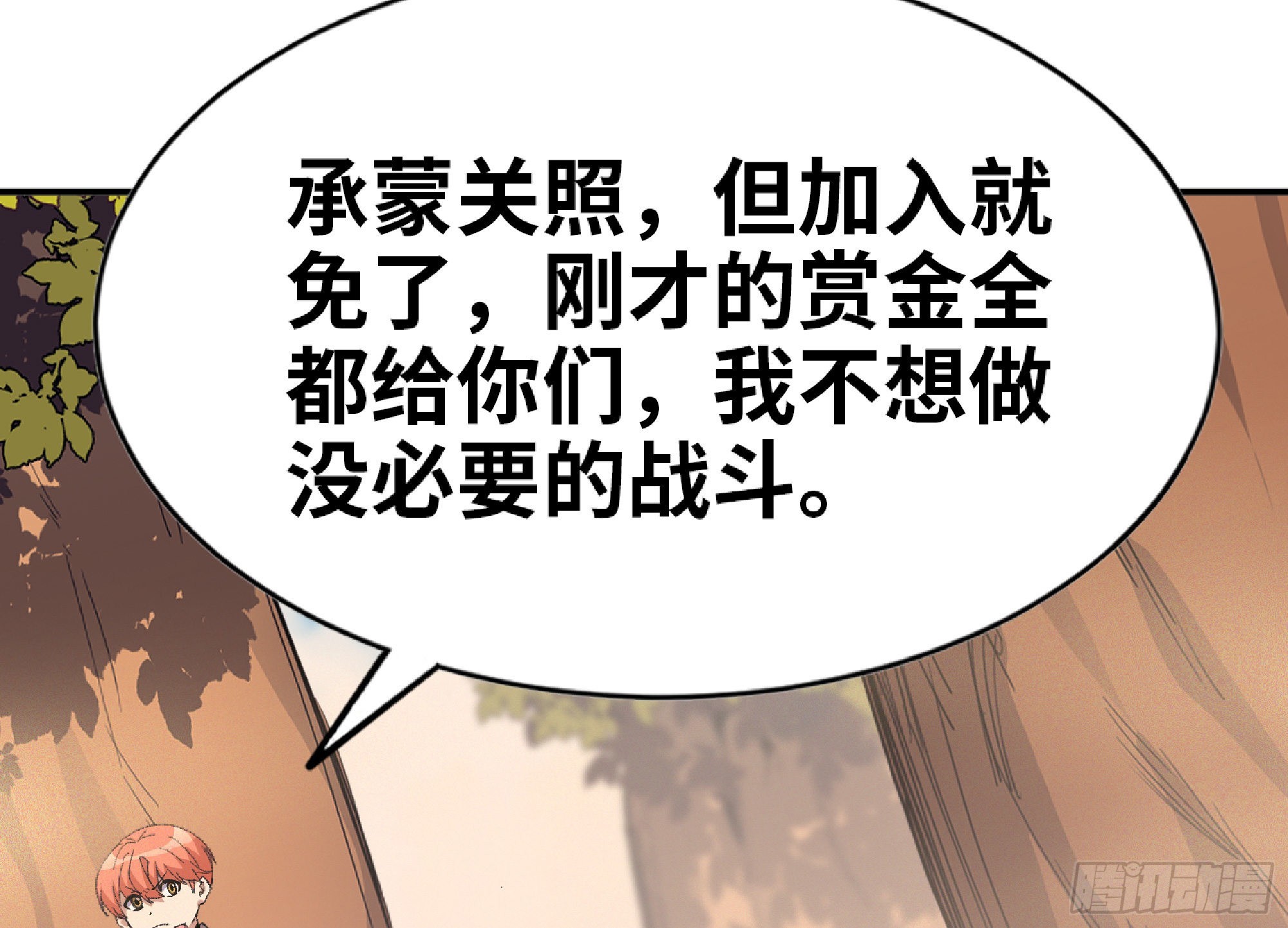 57 赏金酒馆127