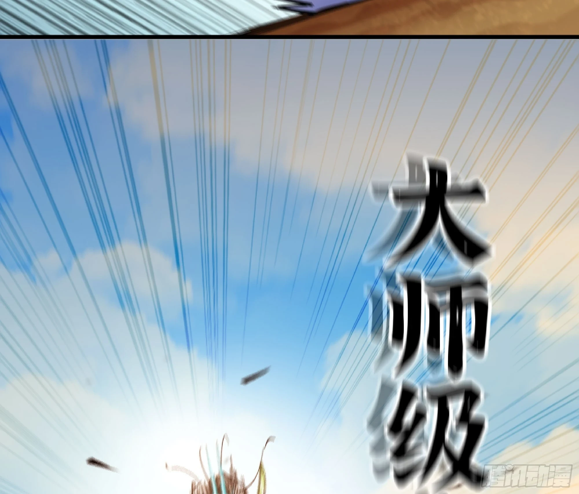 87 螳螂大师45