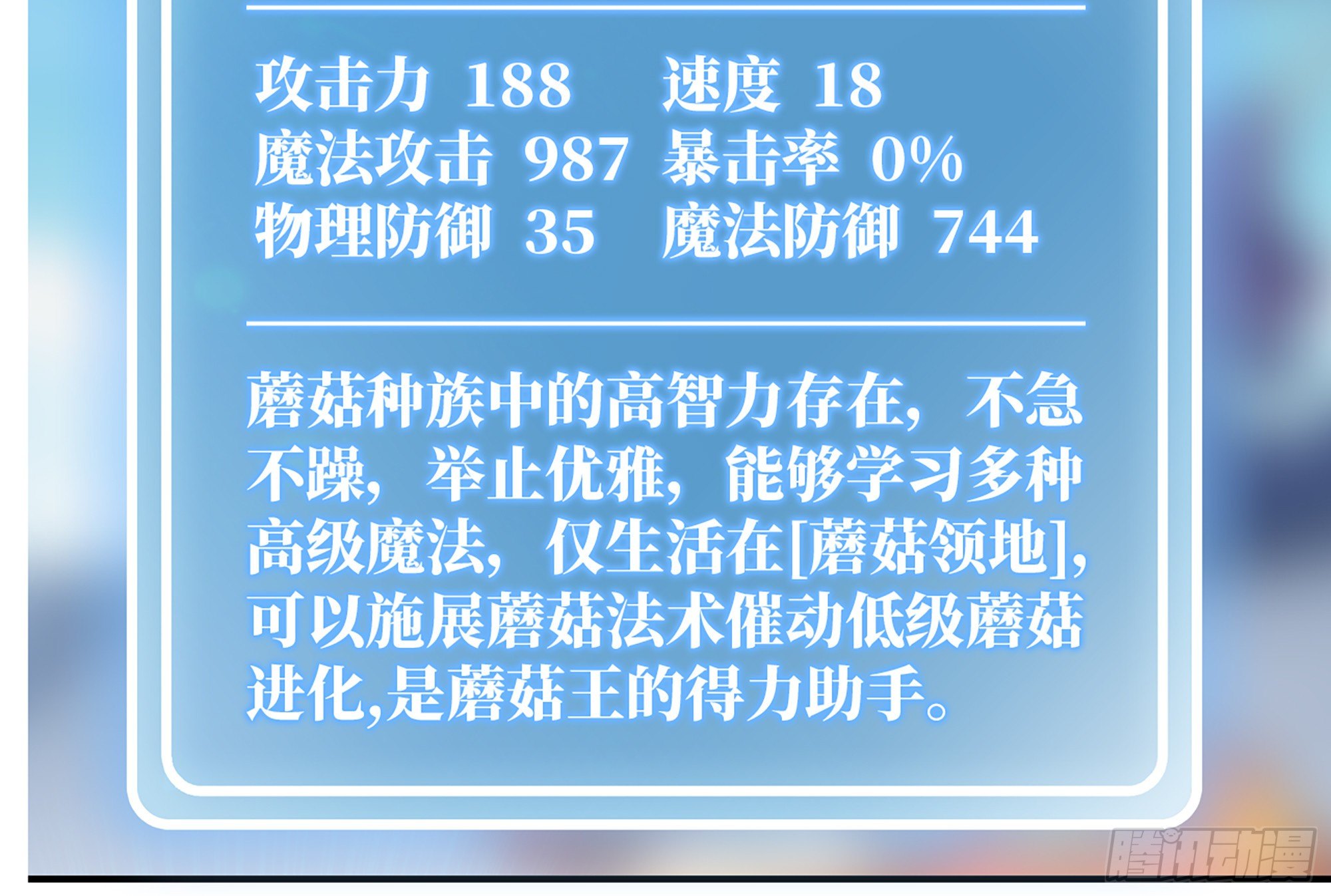 24- 进入领地129