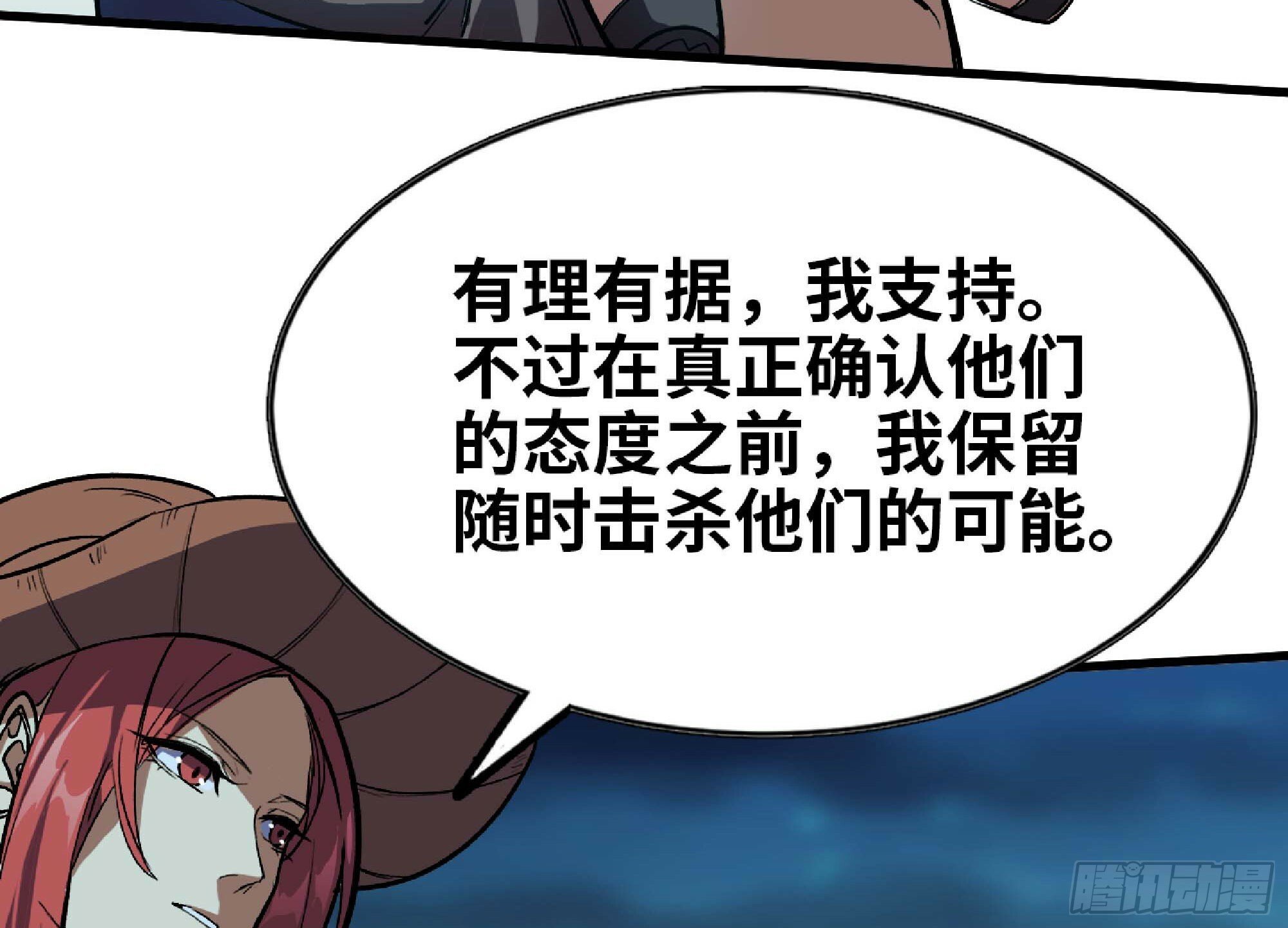 105 加入小队85