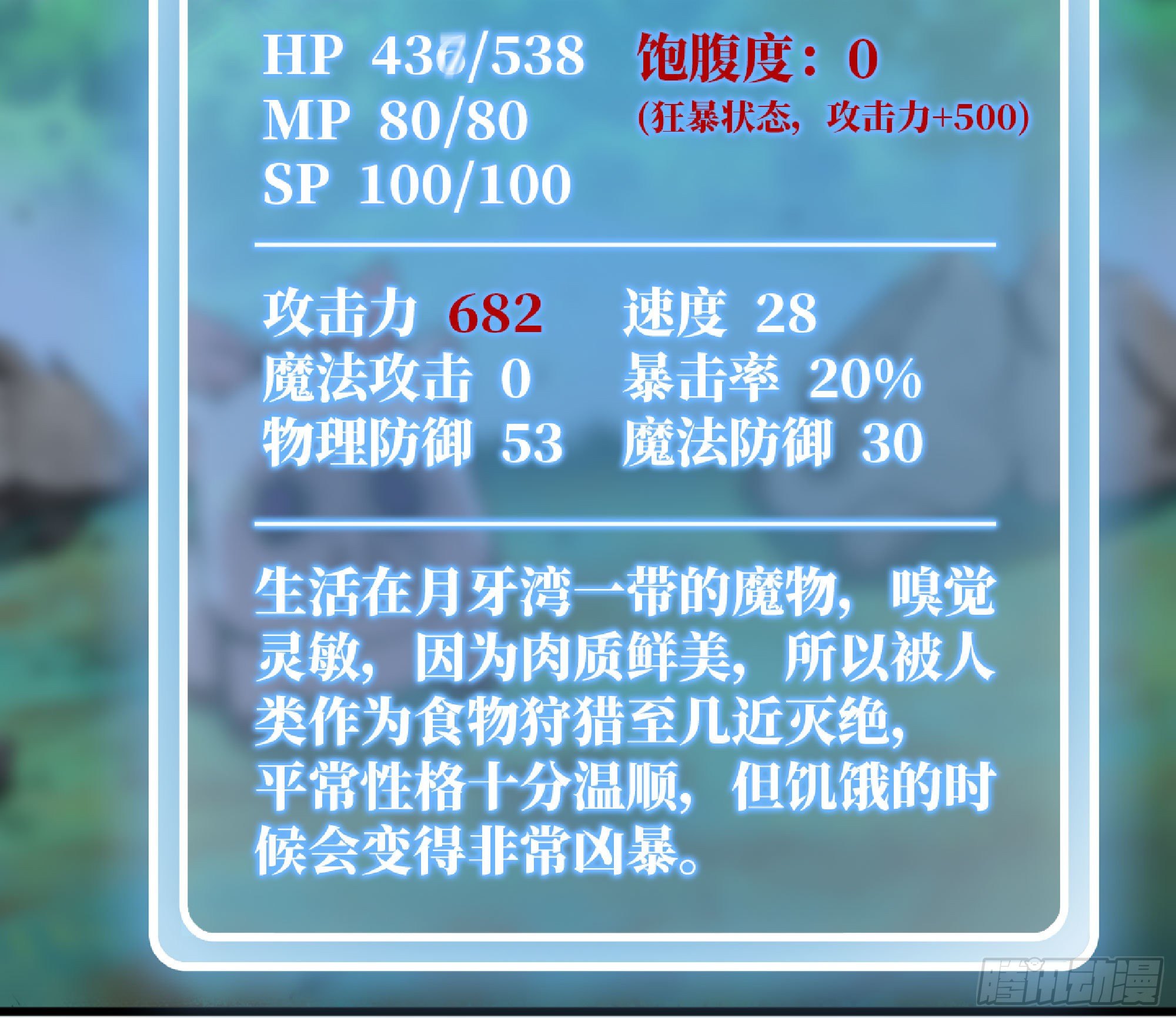 46- 狂暴猪猪86