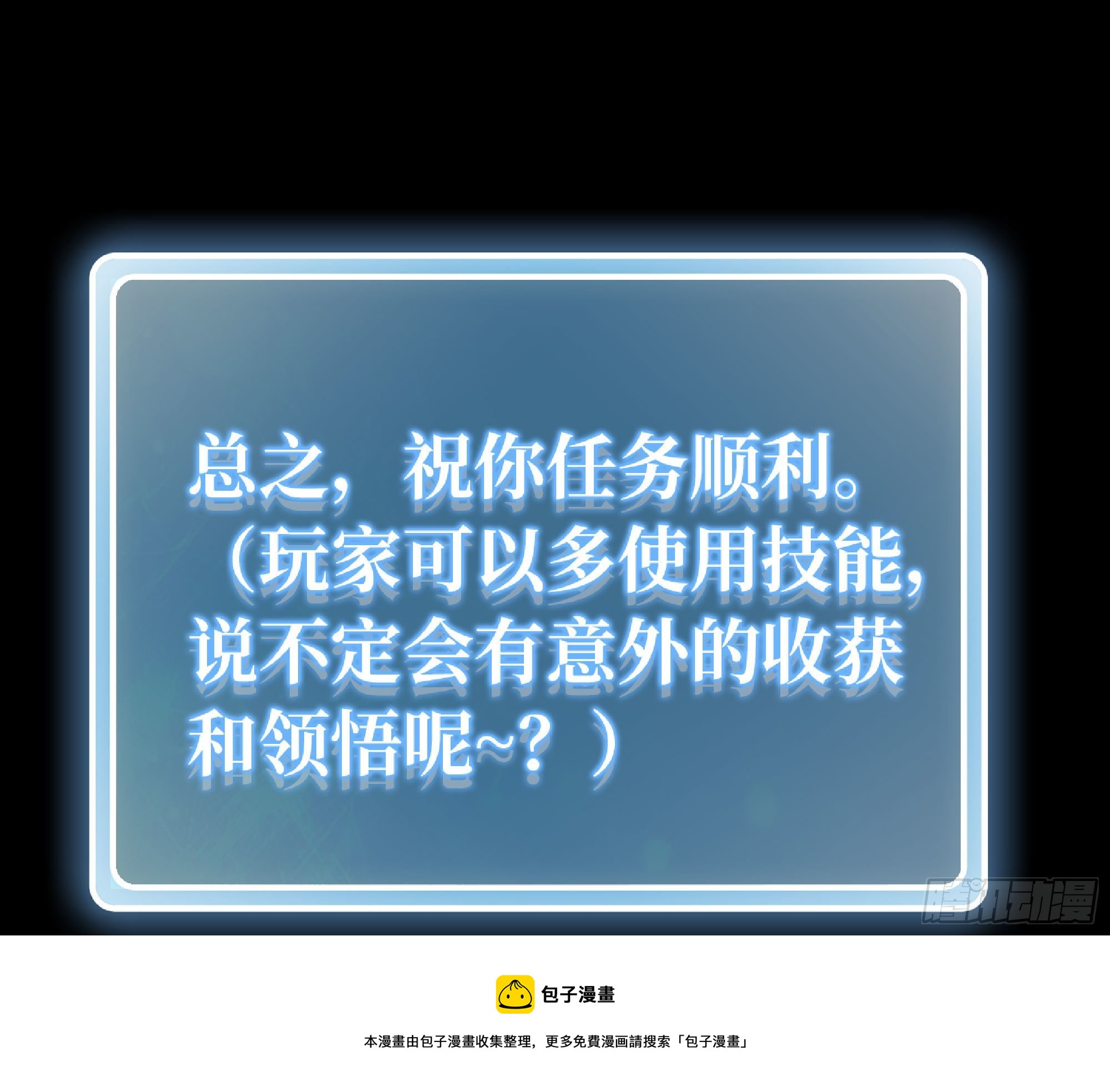 49- 惩罚时间60