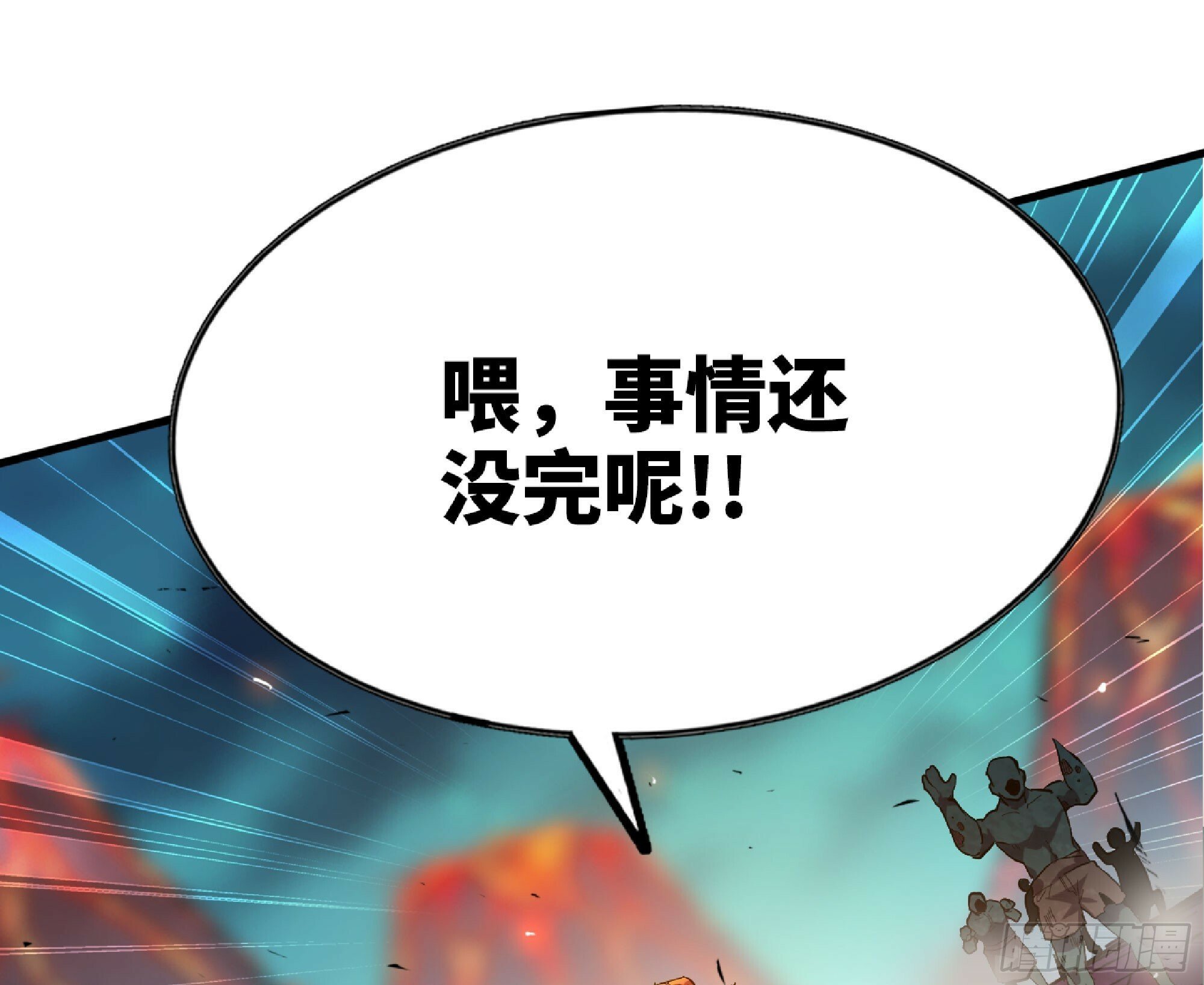 107 野猪王的实力71