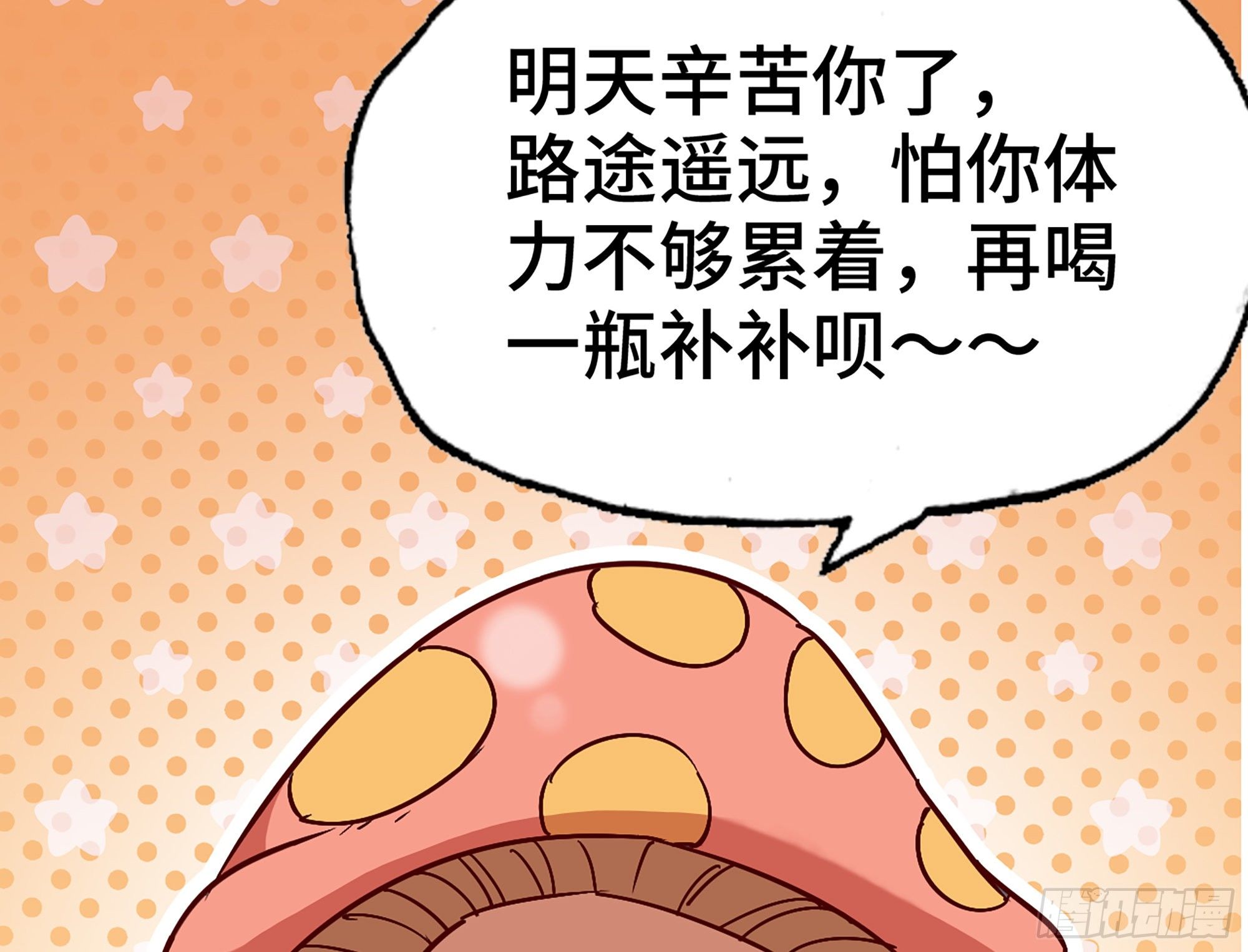 24- 进入领地56