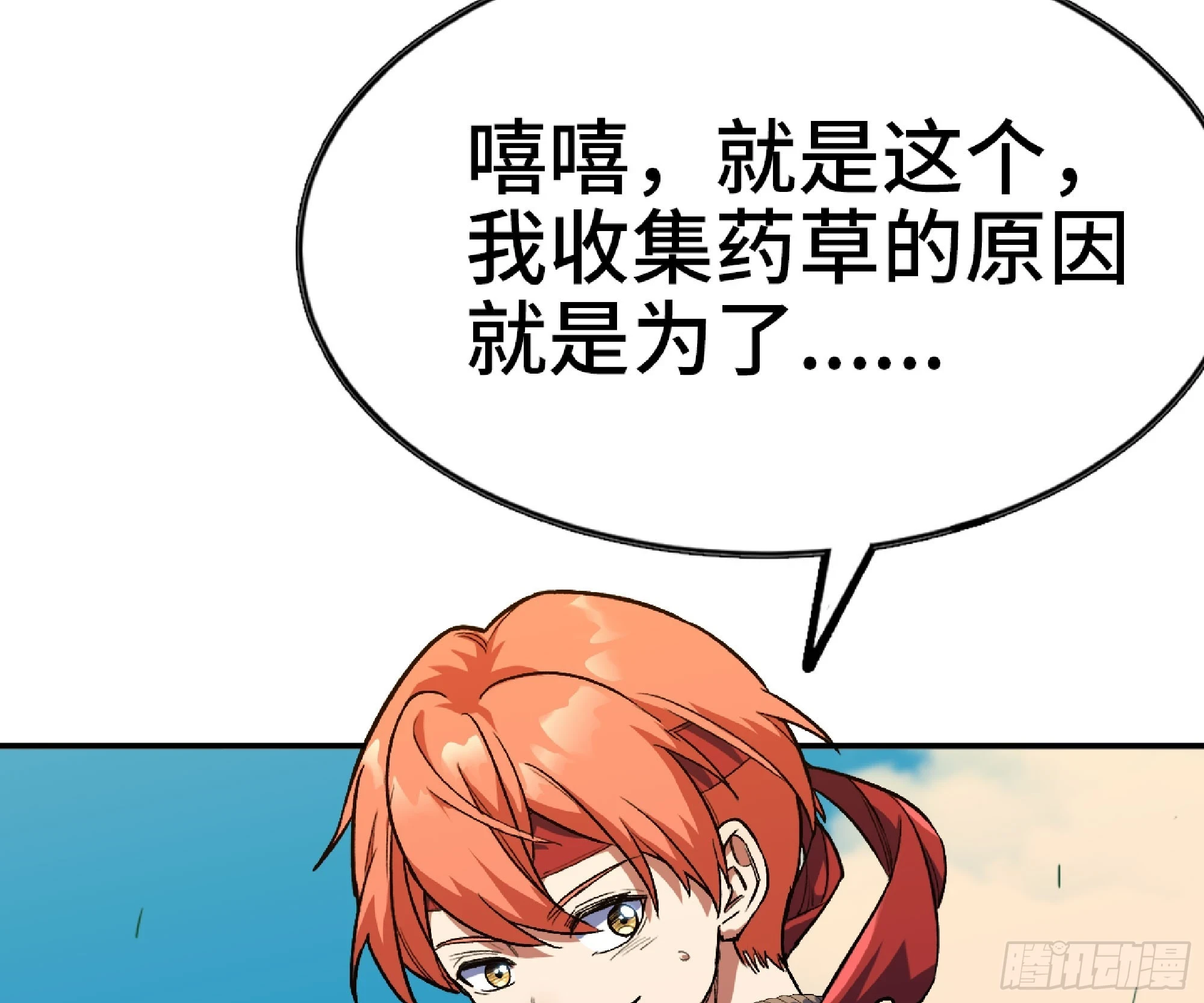 85 修炼之路11