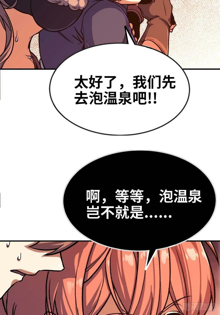 99 泡温泉38