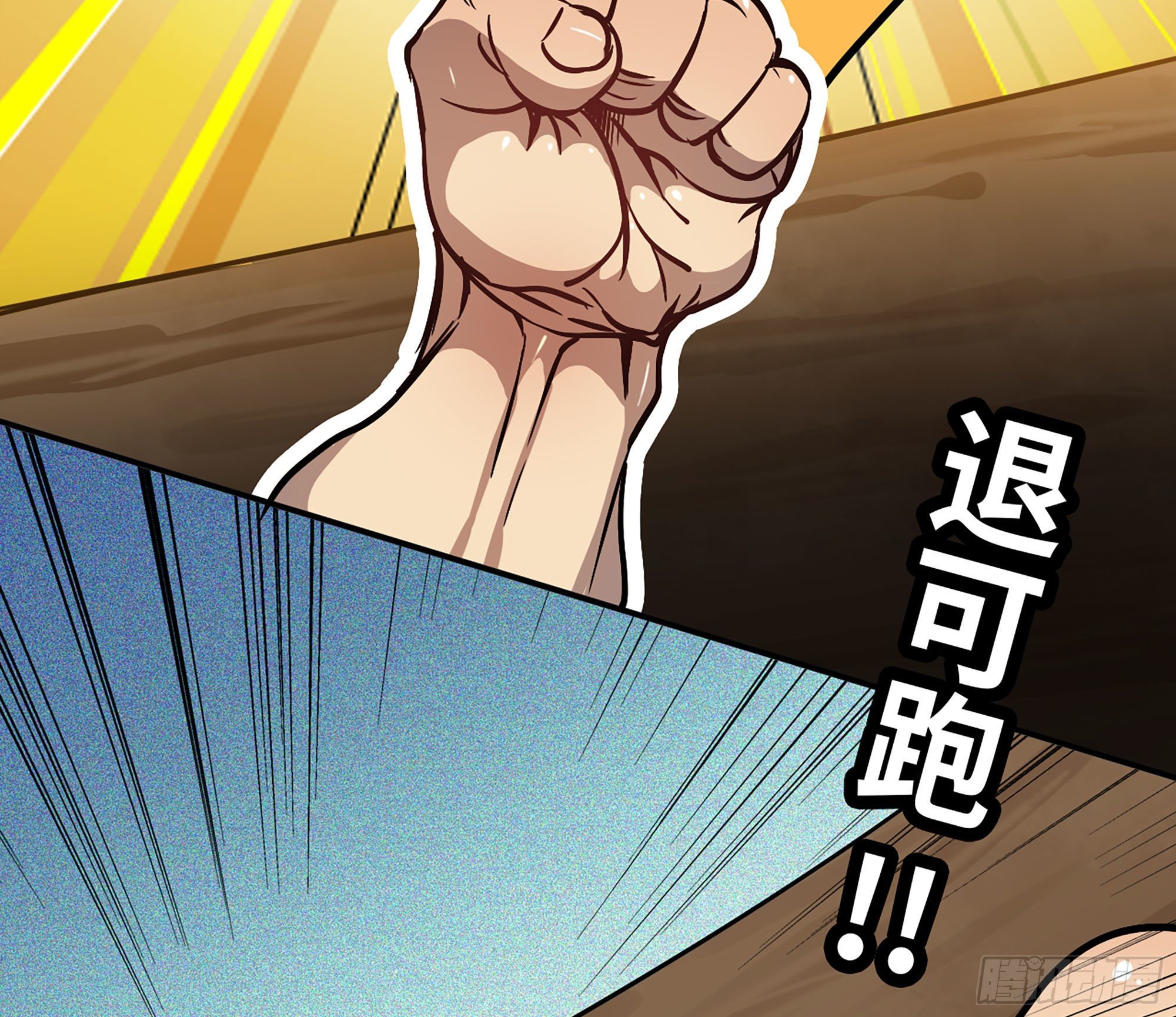 10- 获得四肢61