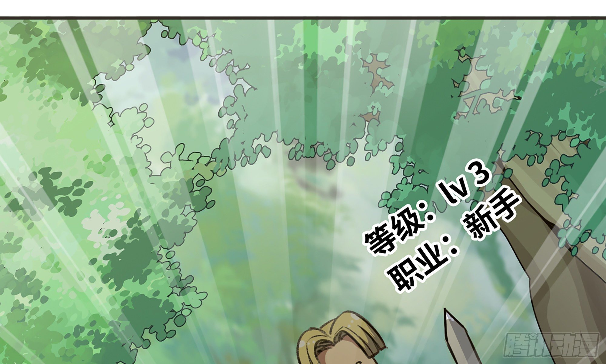 4-称霸新手村140