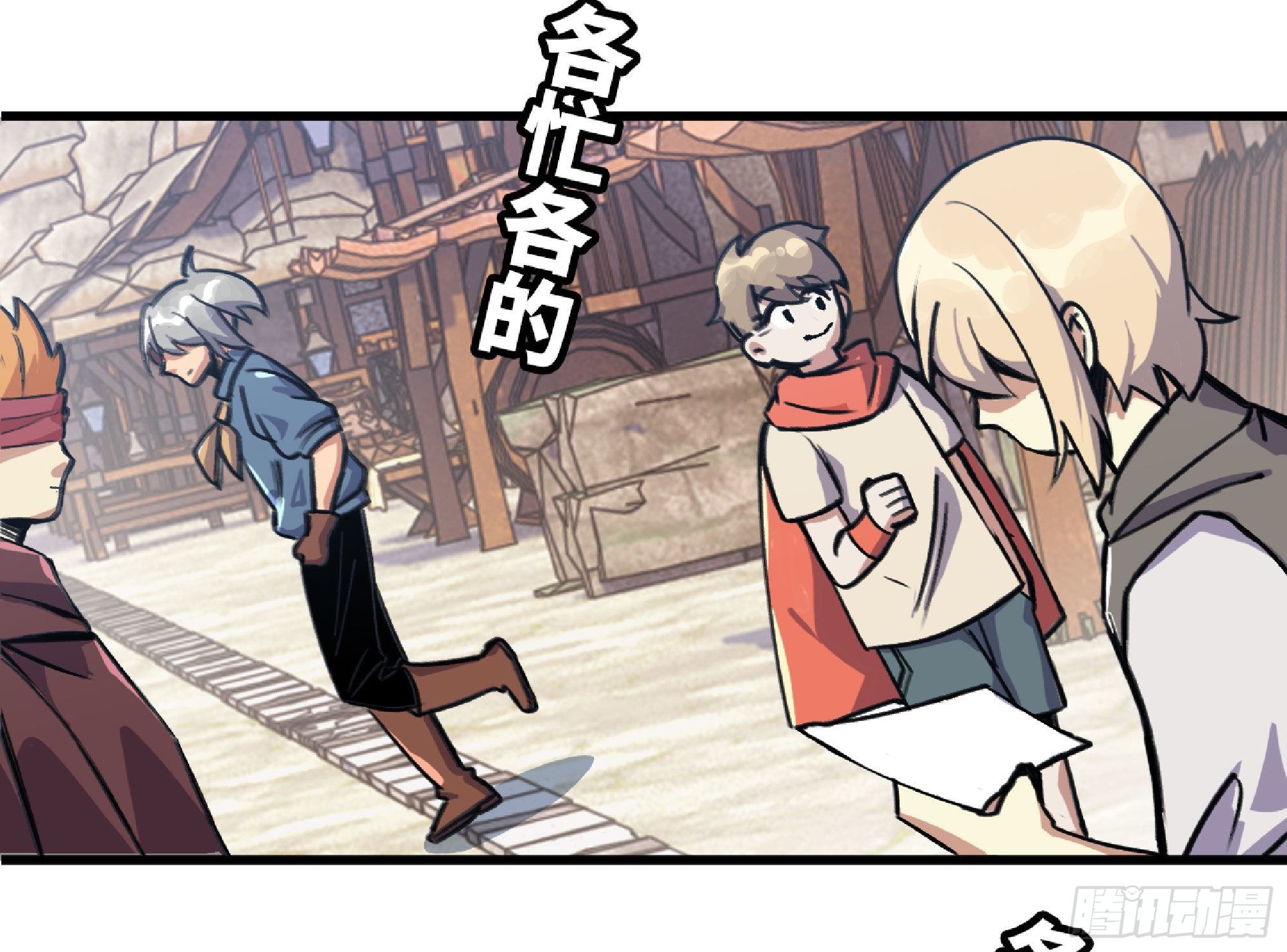 48- 转职开始3