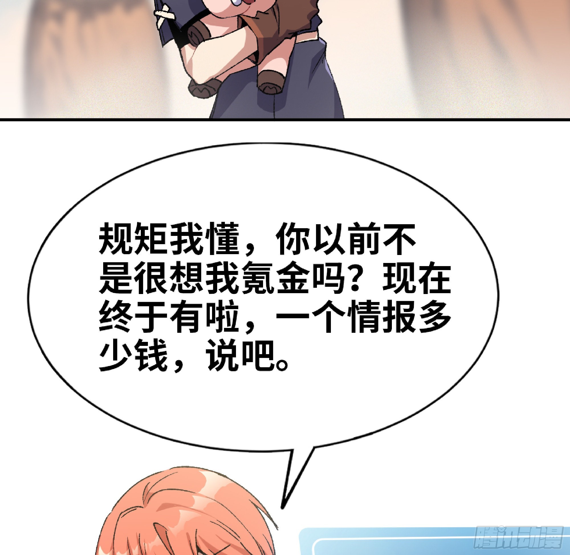 57 赏金酒馆105