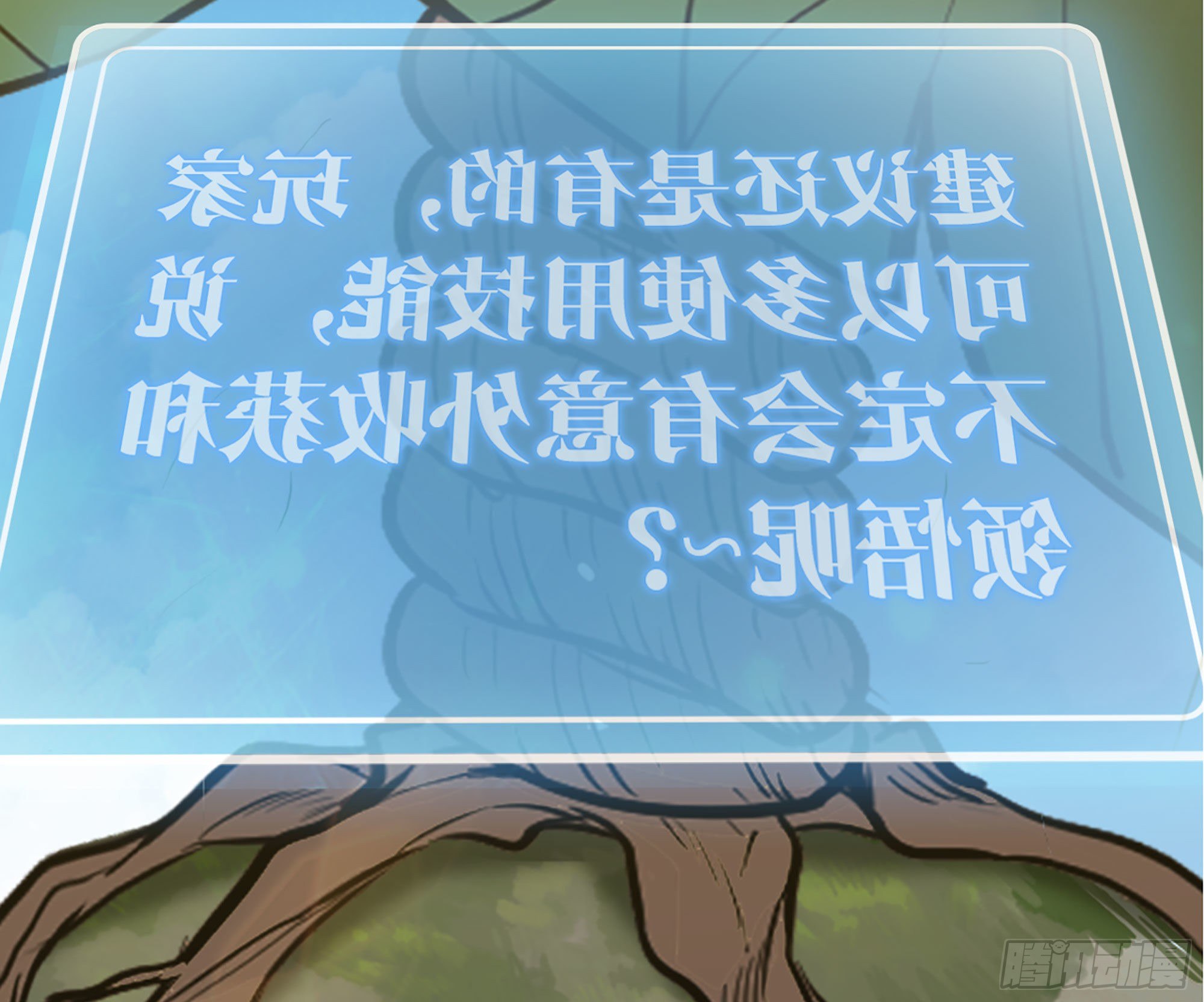 19- 再遇人类26
