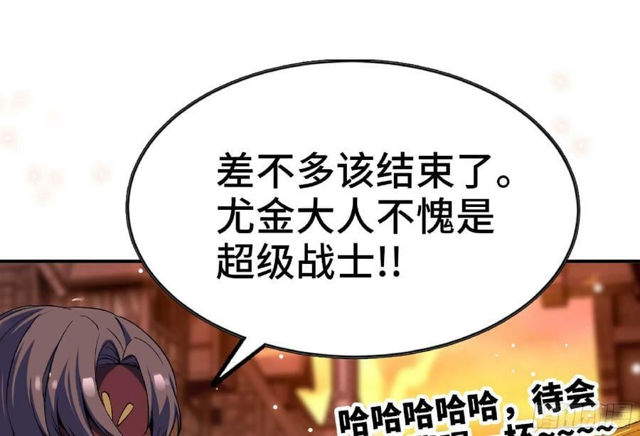 92 团灭54