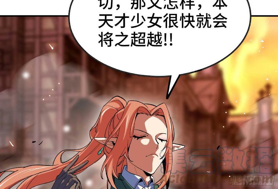 92 团灭56