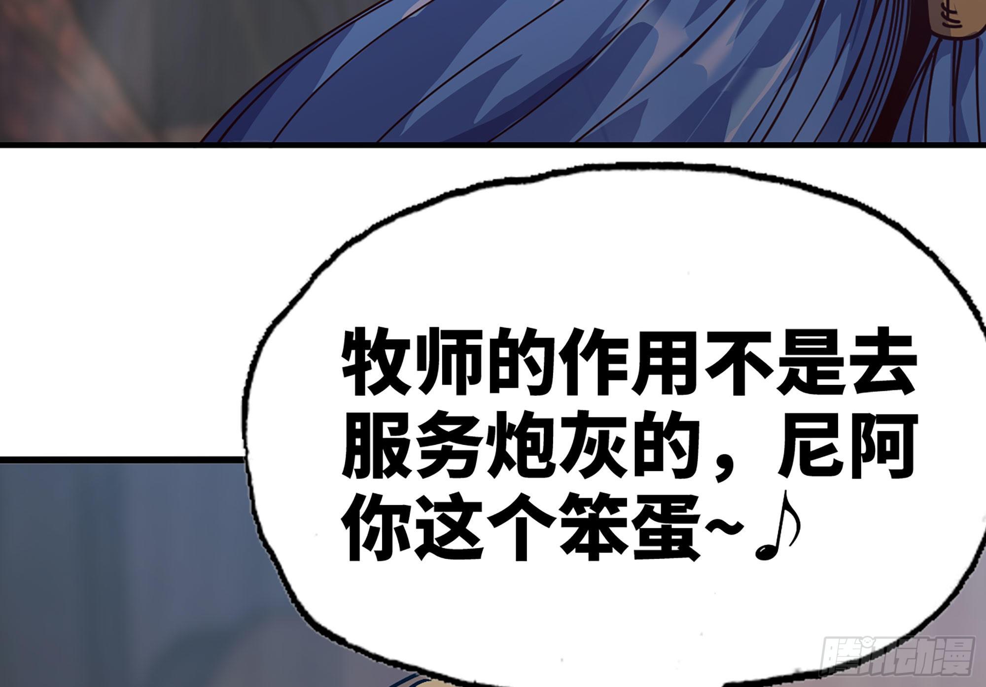 28- 愤怒的蘑菇王46