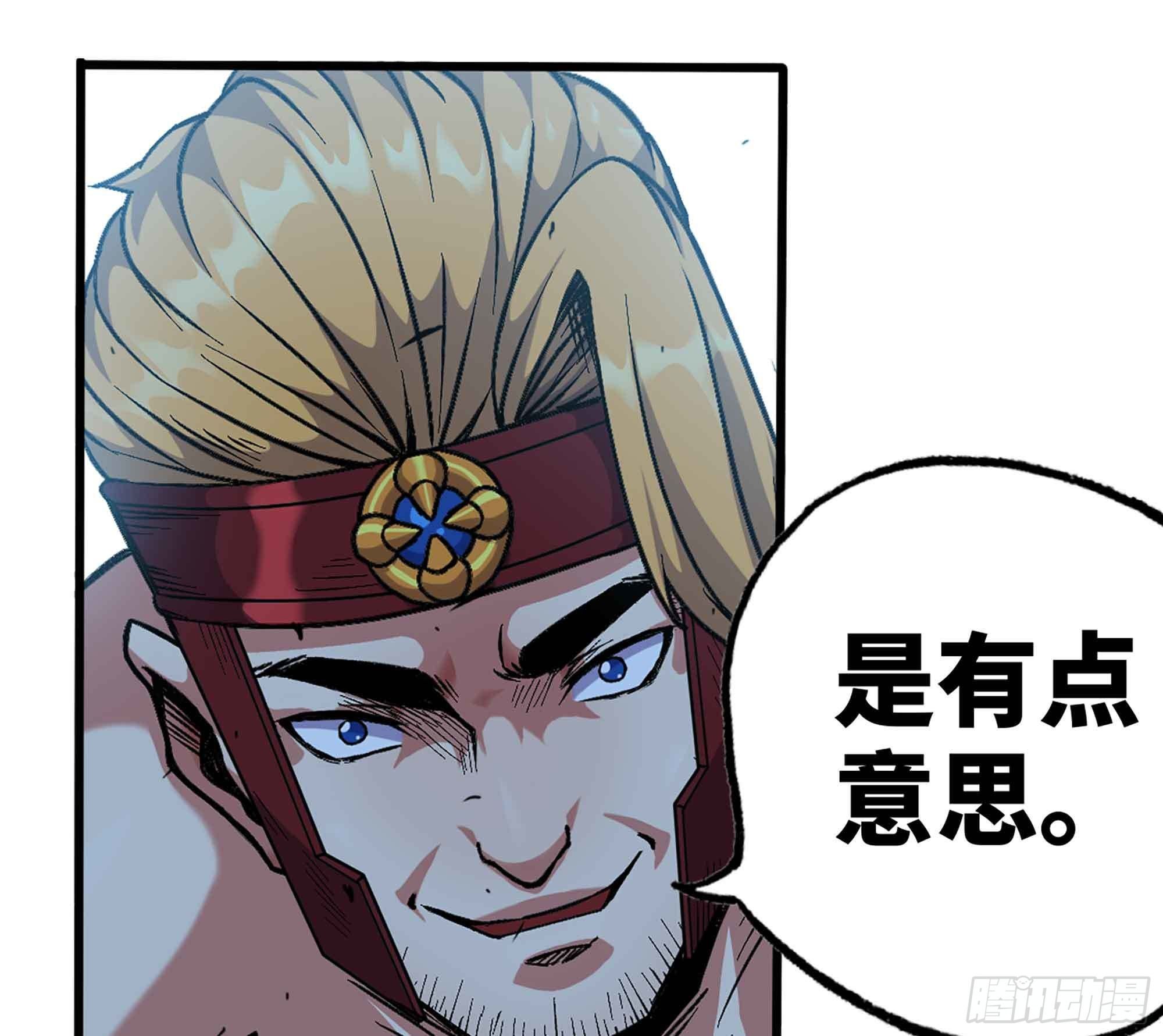 36- 全线溃败66