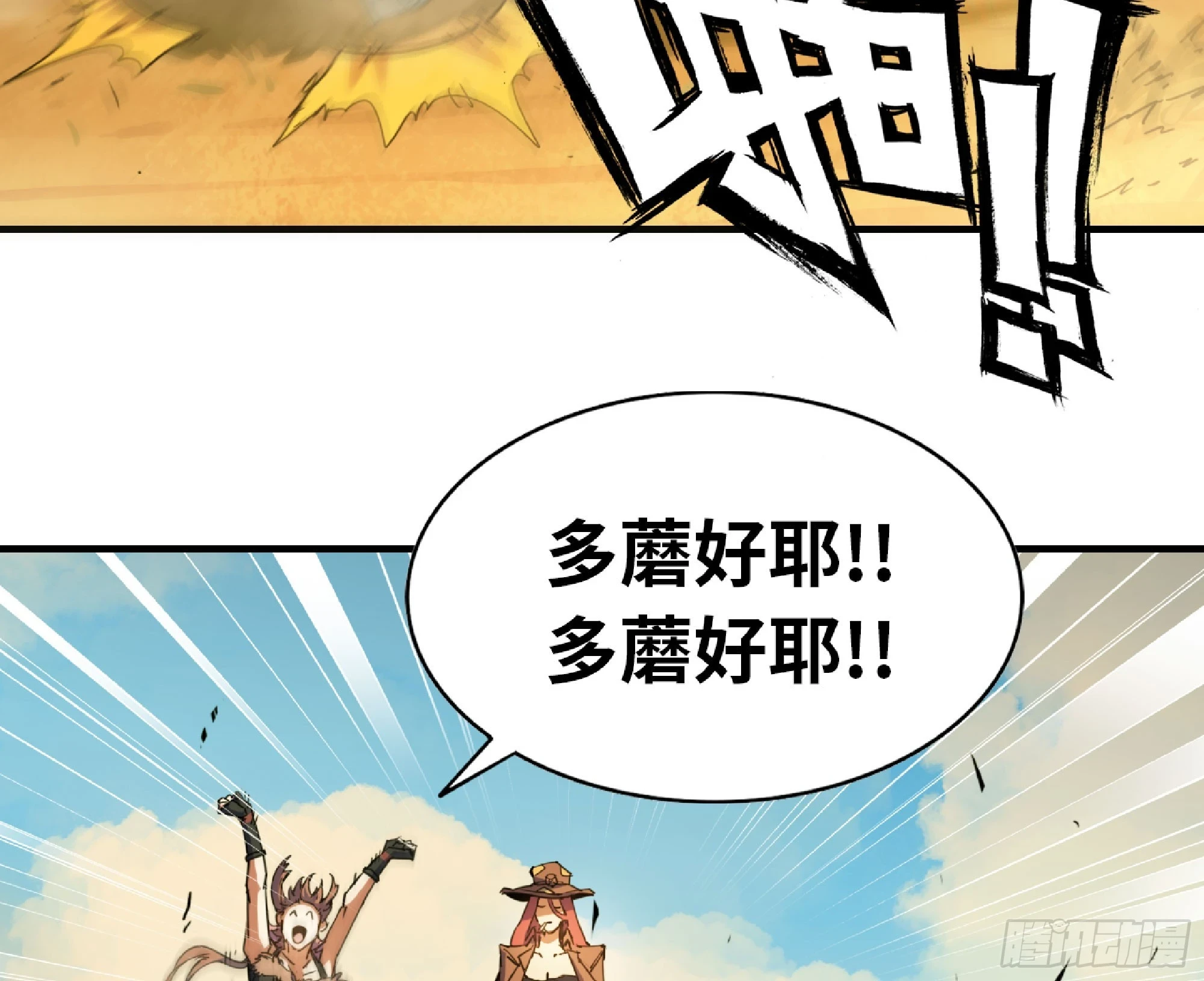 87 螳螂大师13