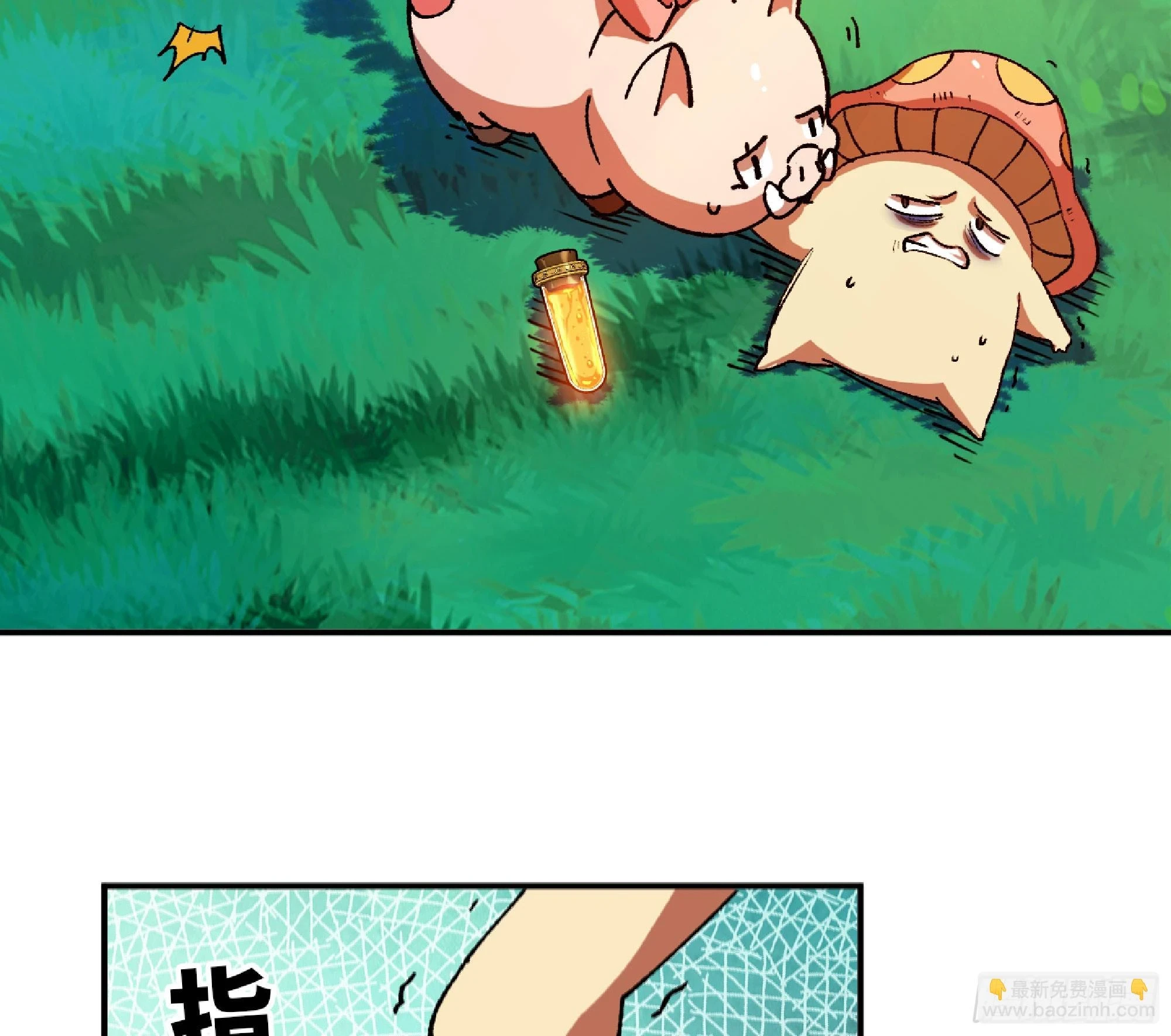 84 超级药水27