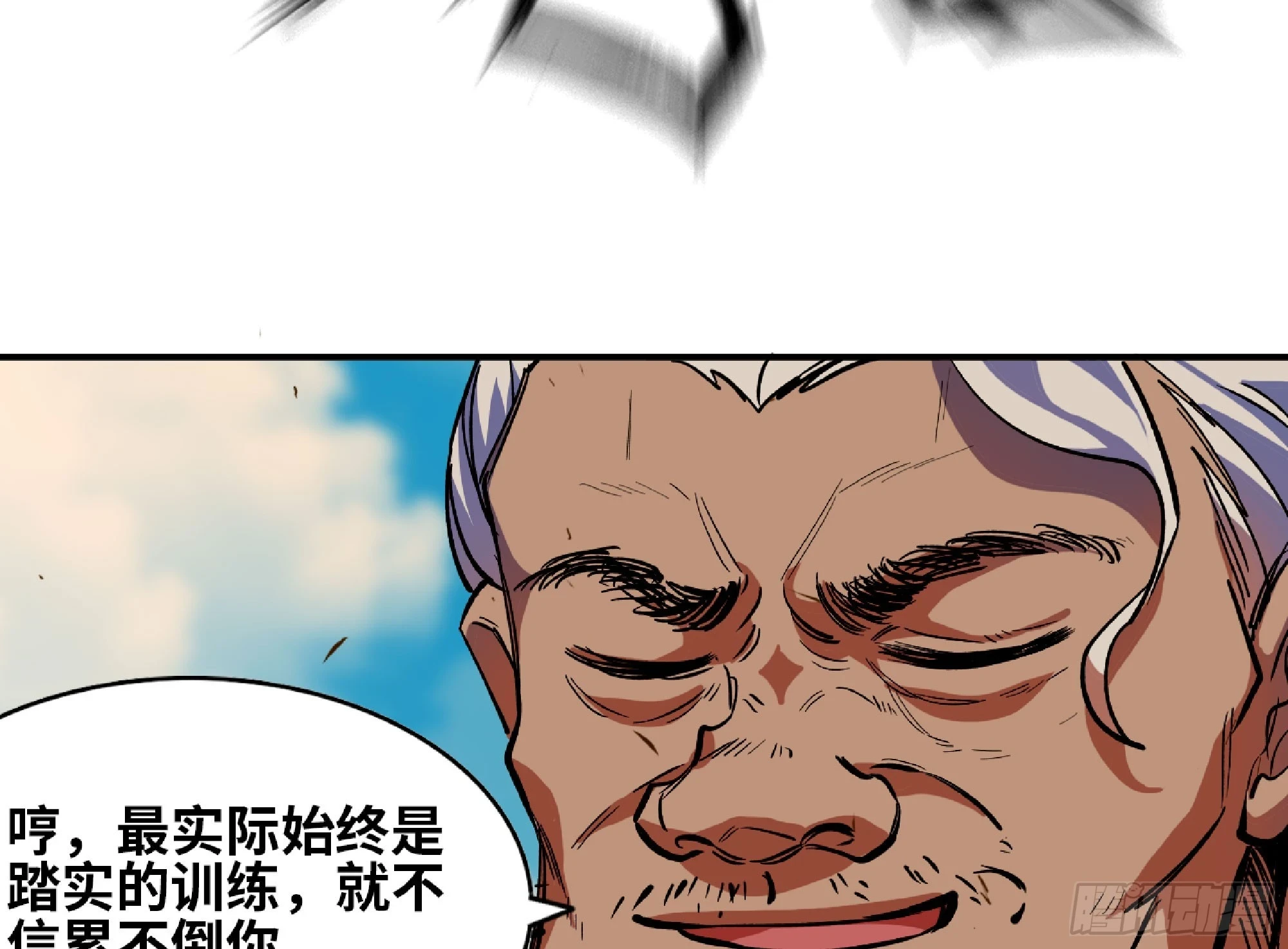 86 完成突破55