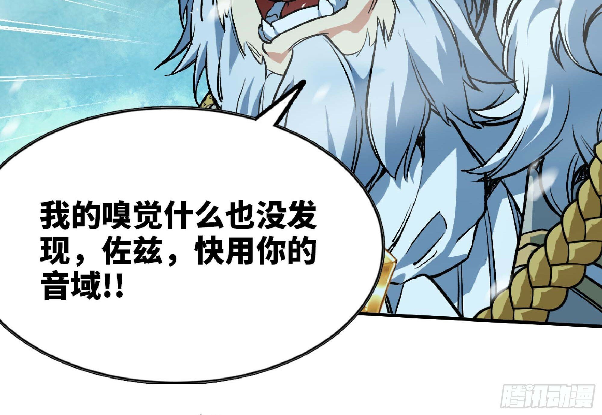 108 侵入争夺52