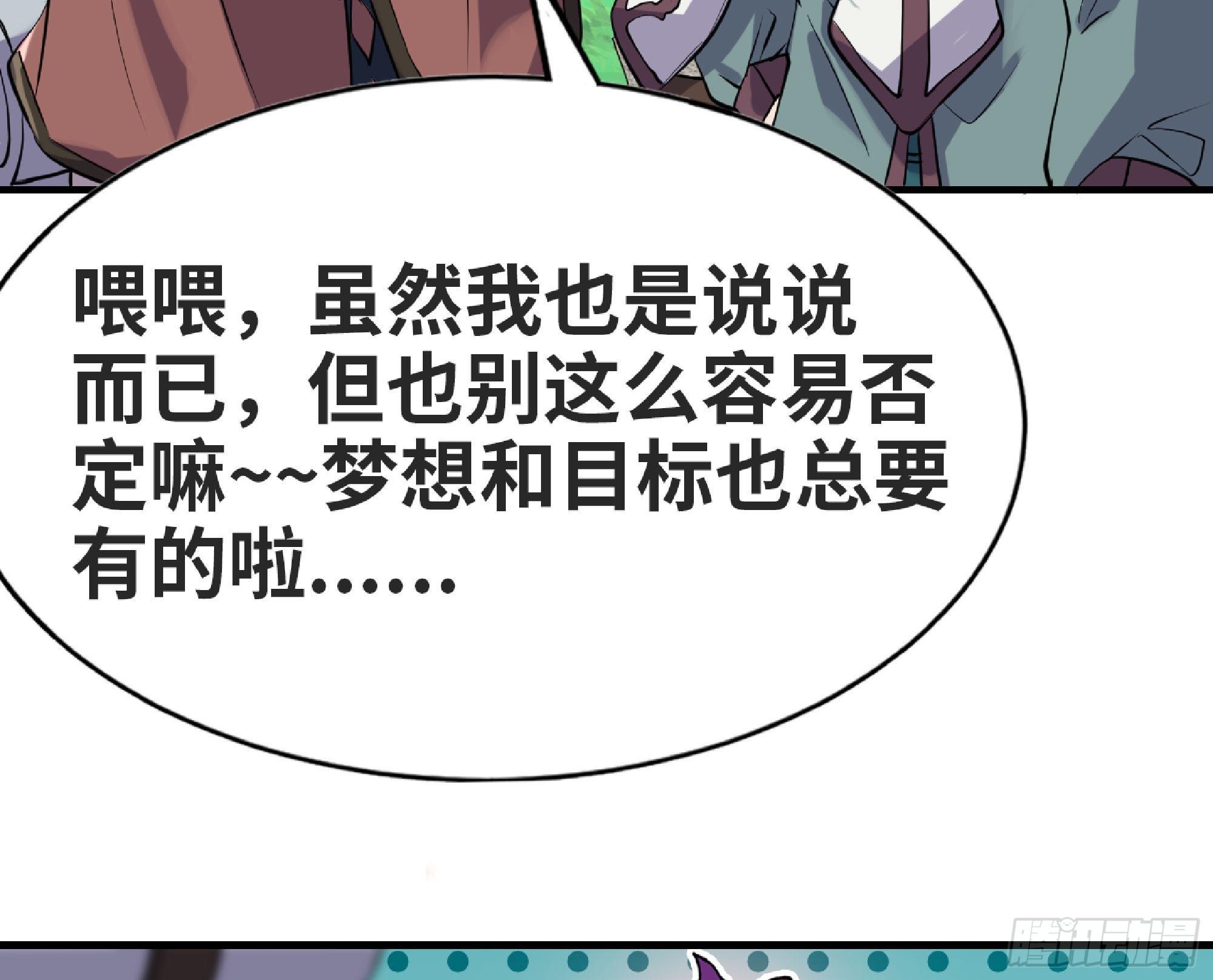 48- 转职开始47