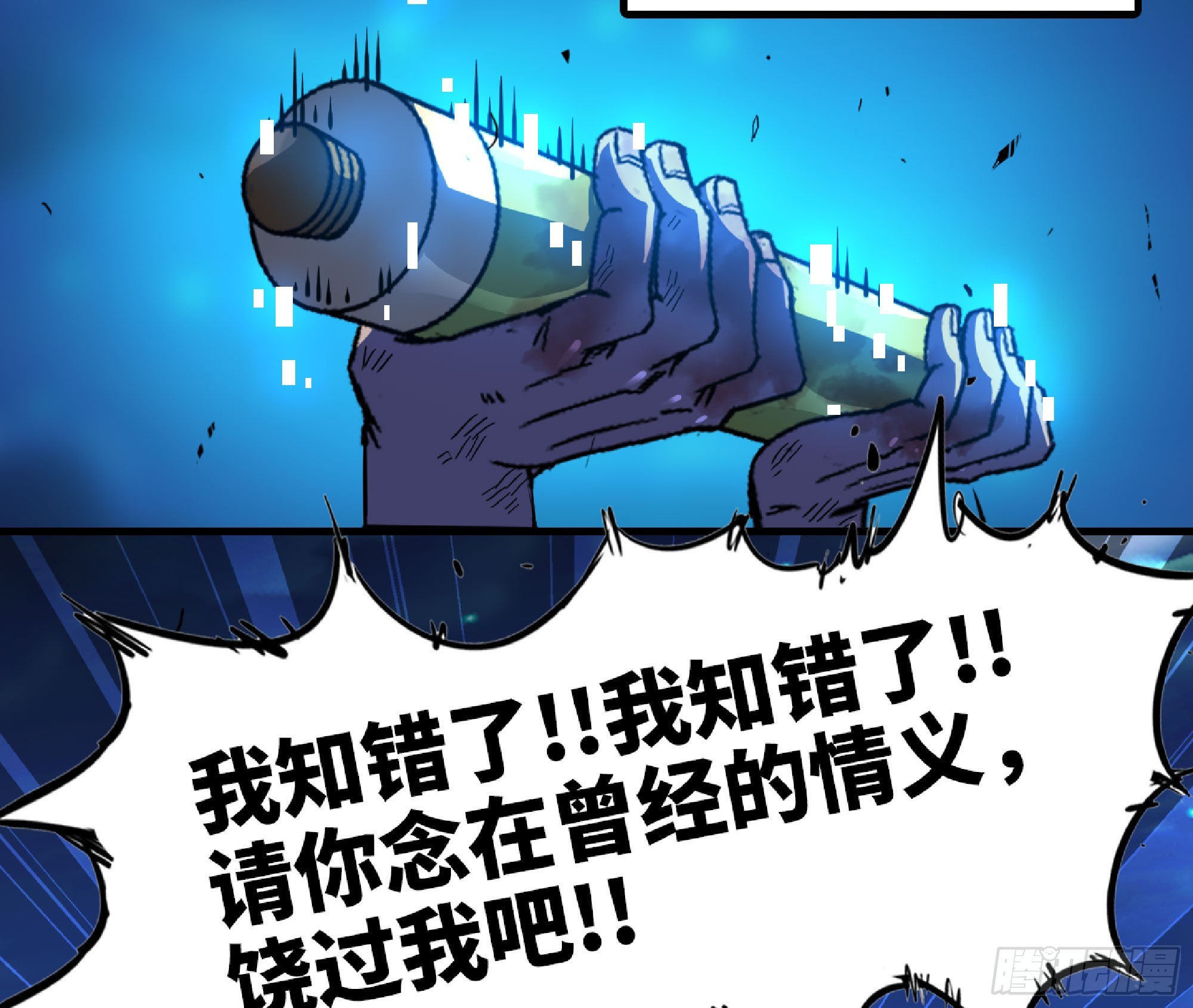 81 剑圣54
