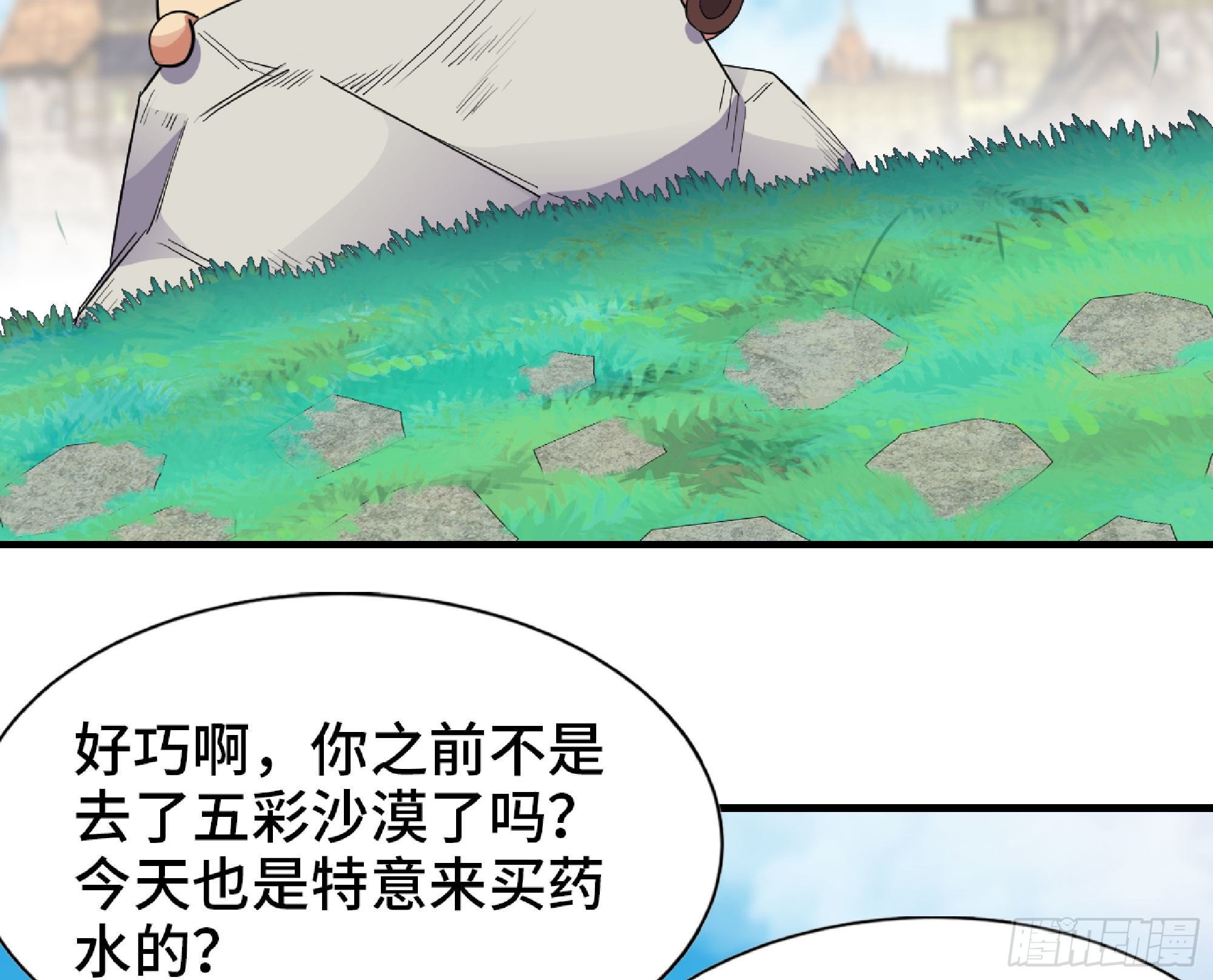 48- 转职开始34