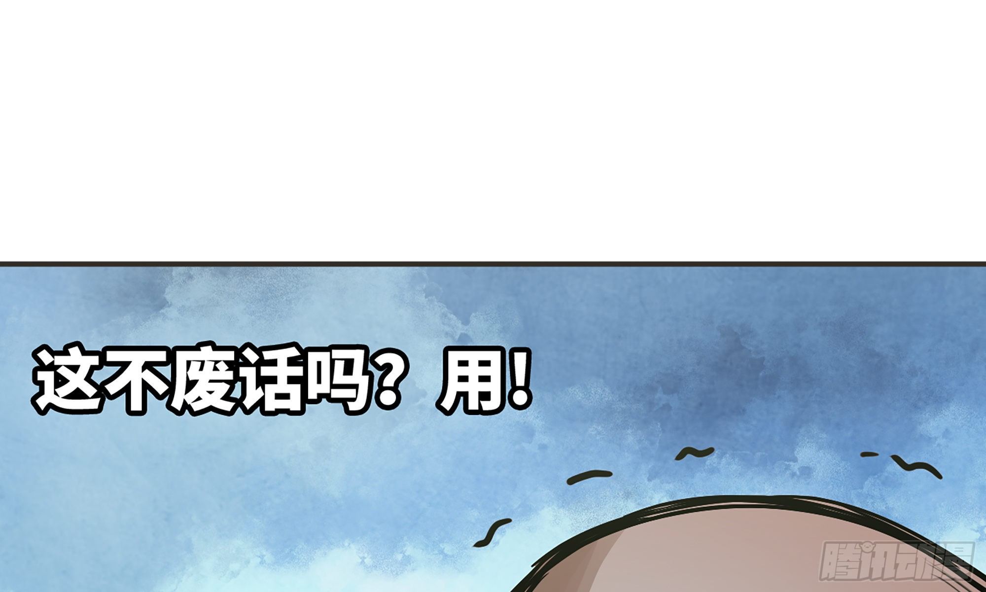 6- 主角死亡100