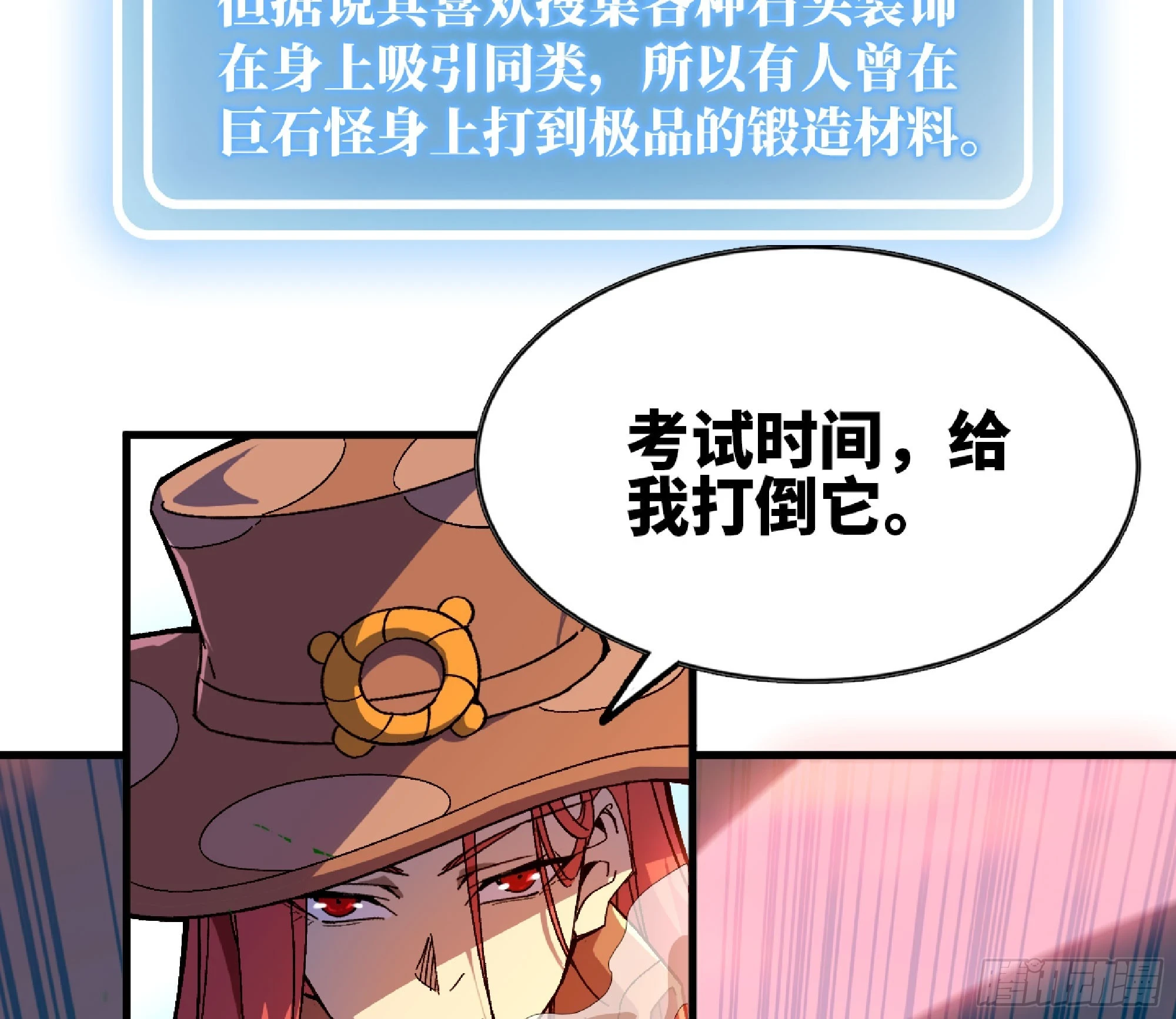 85 修炼之路61