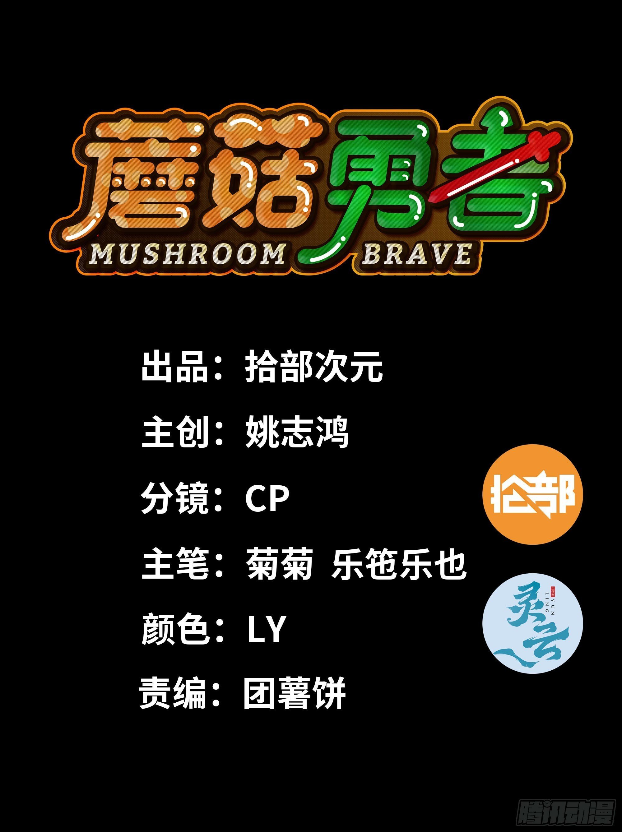 109 分解咒印0
