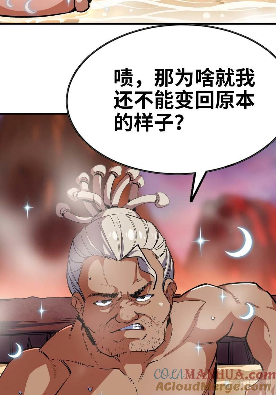 99 泡温泉42