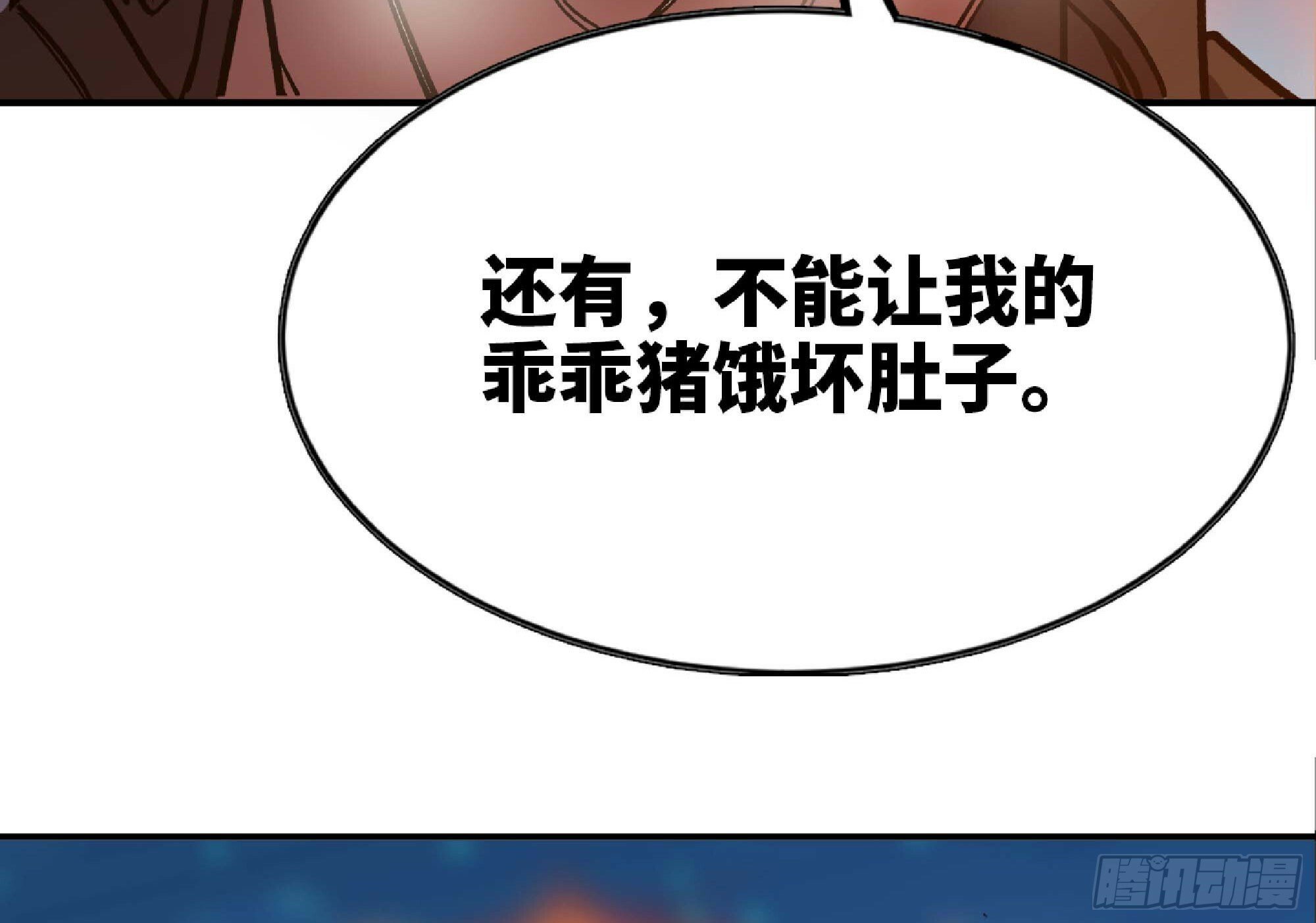 107 野猪王的实力97