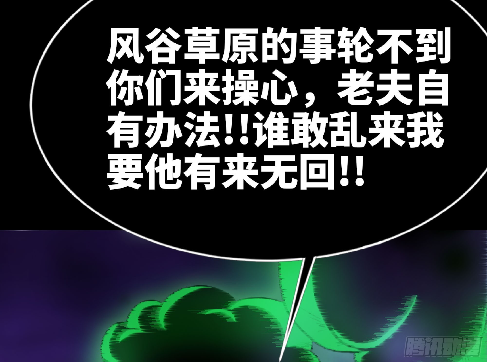 73 村长的计划40