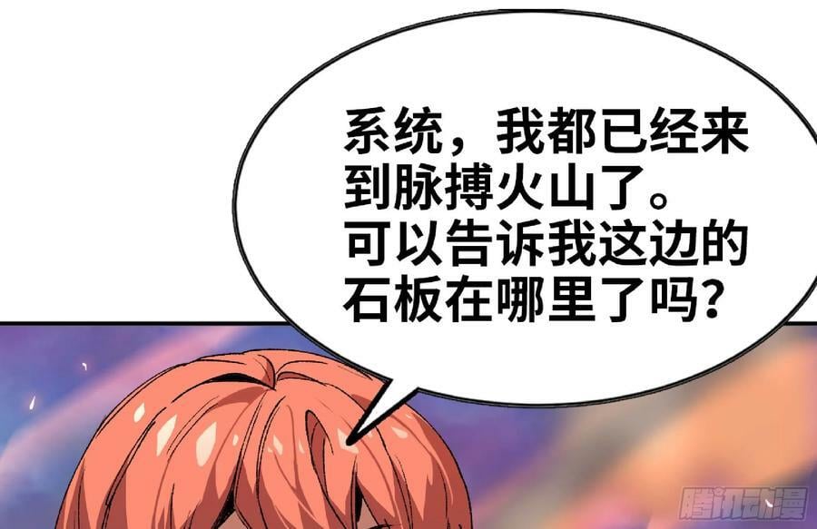 98 脉搏火山83