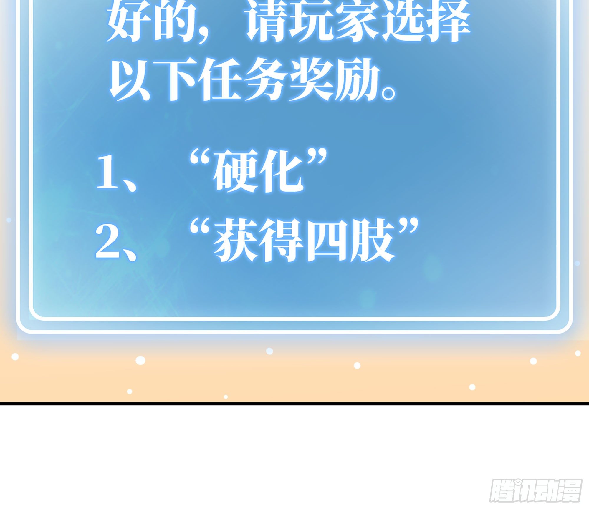 10- 获得四肢56