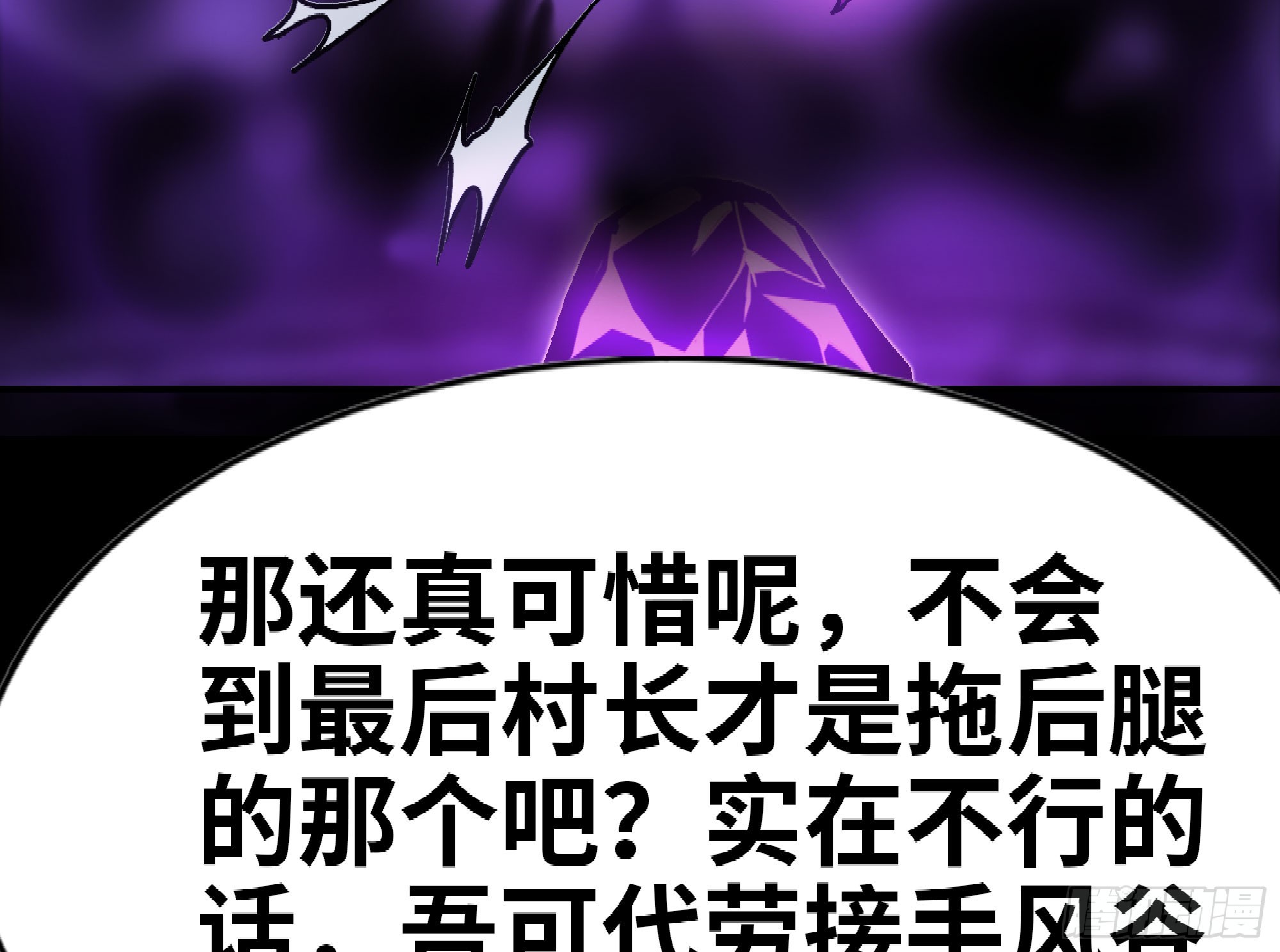 73 村长的计划37