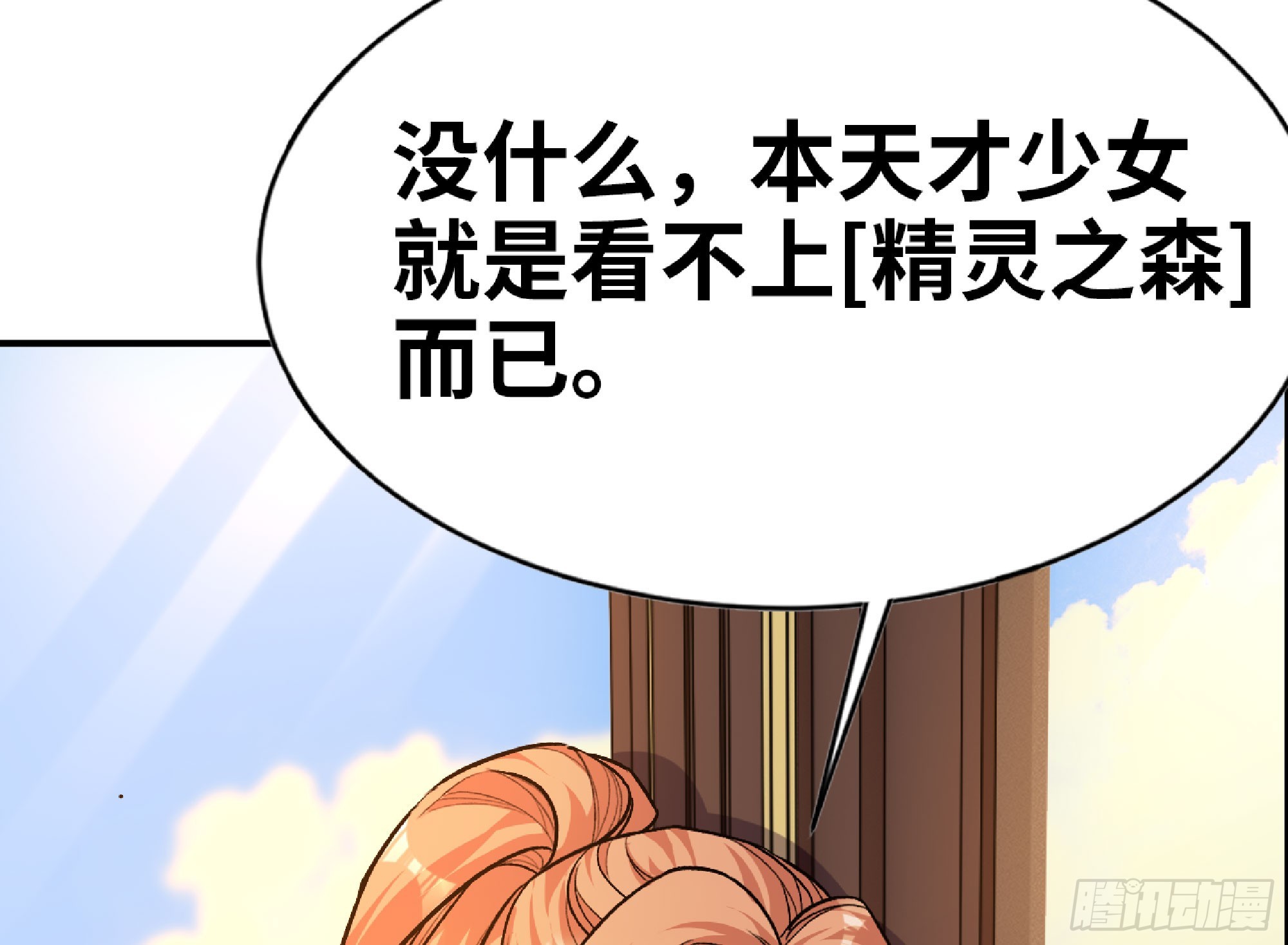78 修行开始24