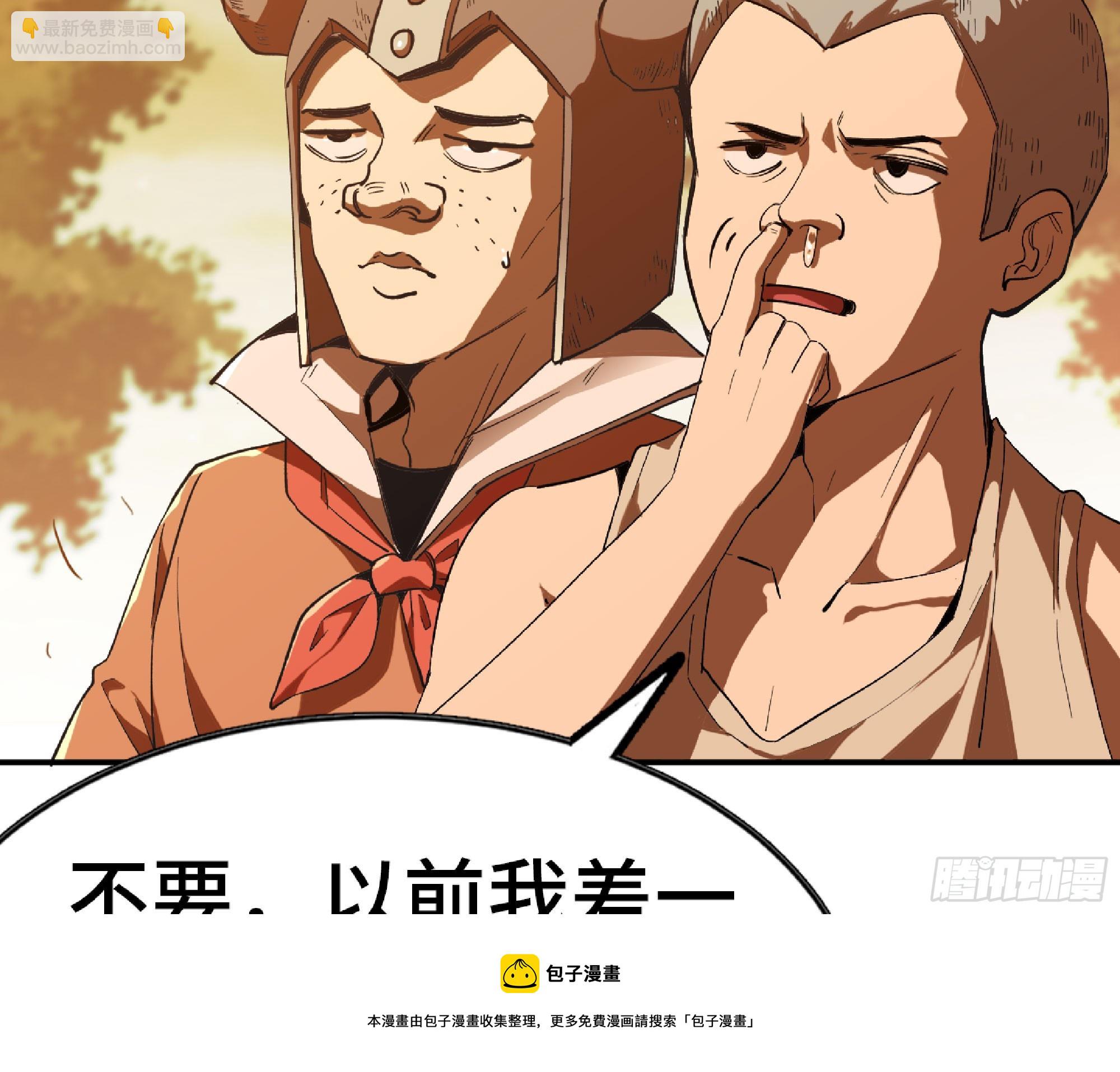 73 村长的计划98