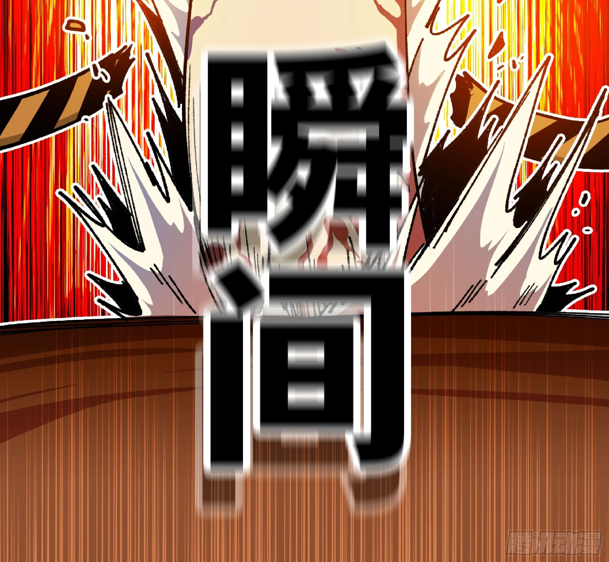 86 完成突破87