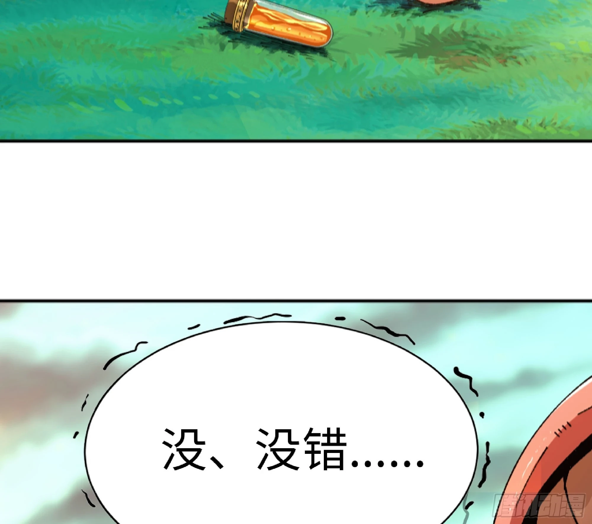 84 超级药水29