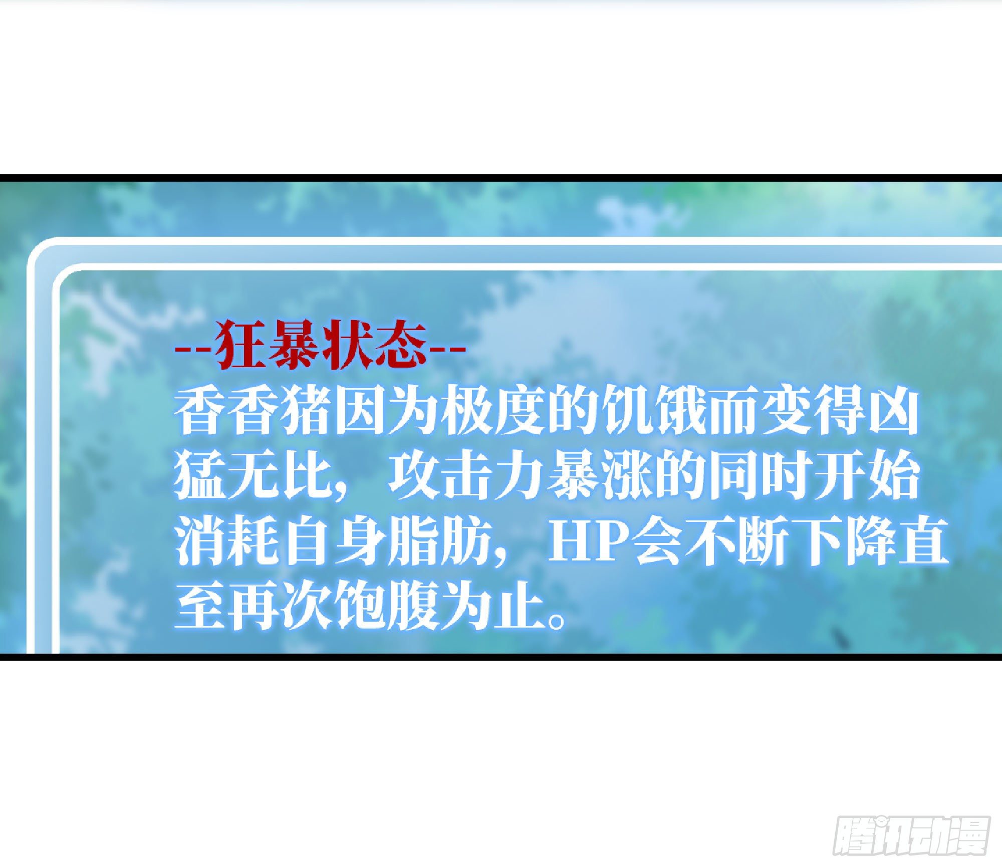 46- 狂暴猪猪87